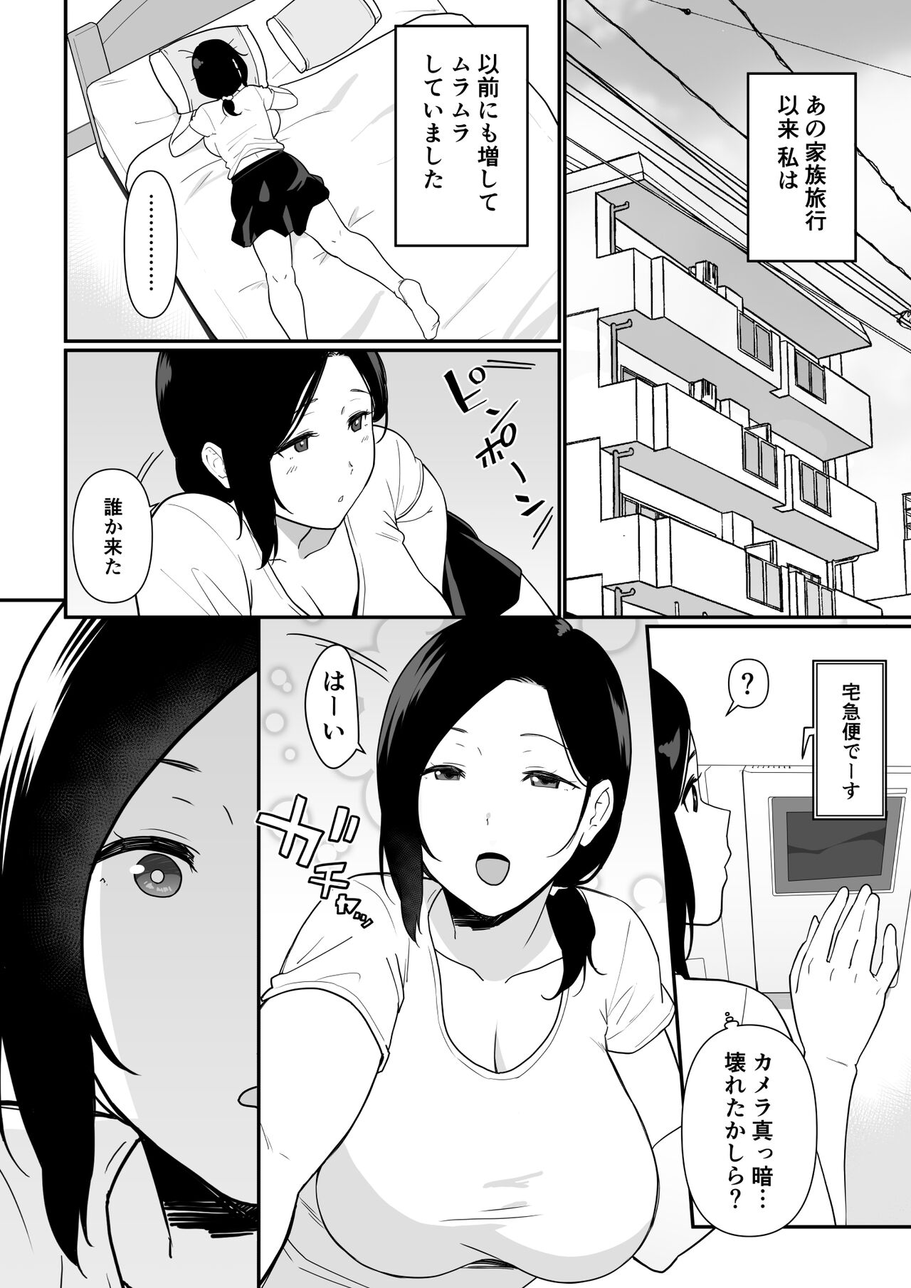Okaa-san Itadakimasu. 2 + Added "refills" that finish the shower scene - Page 63