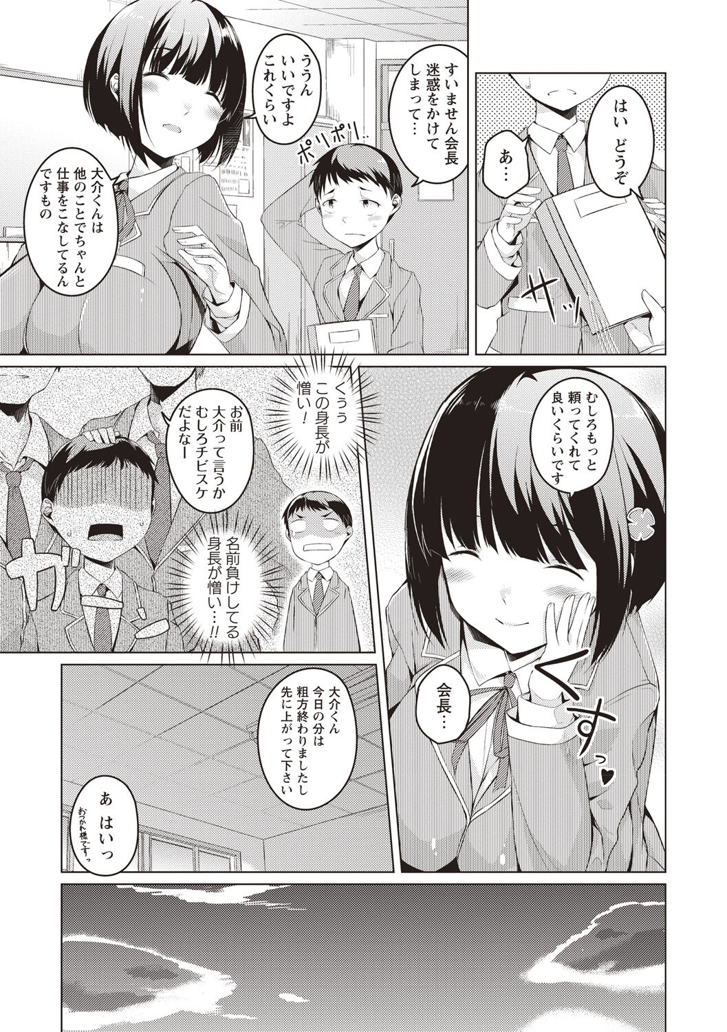 Junjou Chijo Bitch - Innocent Slut A bitch - Page 186