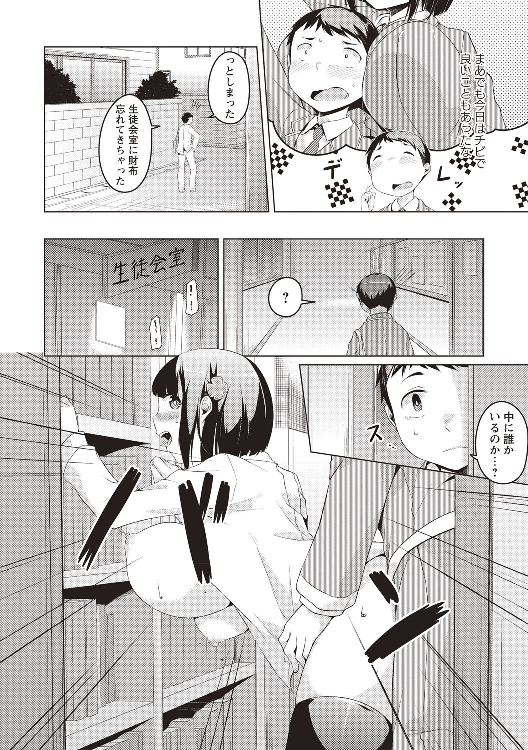 Junjou Chijo Bitch - Innocent Slut A bitch - Page 187