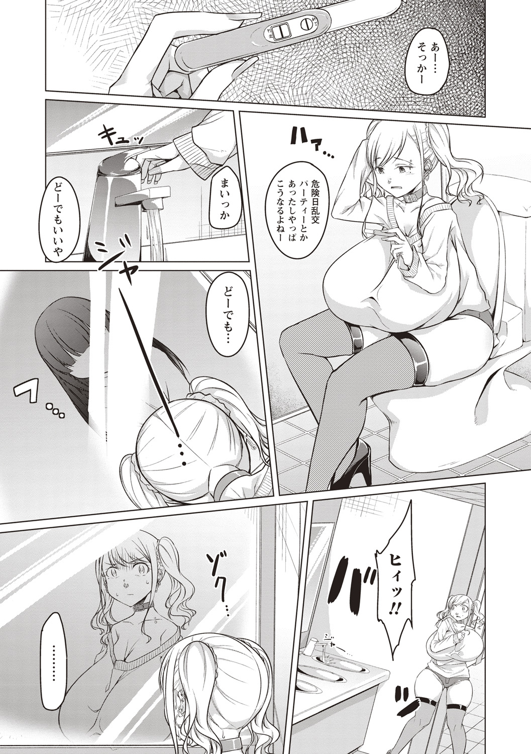 Junjou Chijo Bitch - Innocent Slut A bitch - Page 54