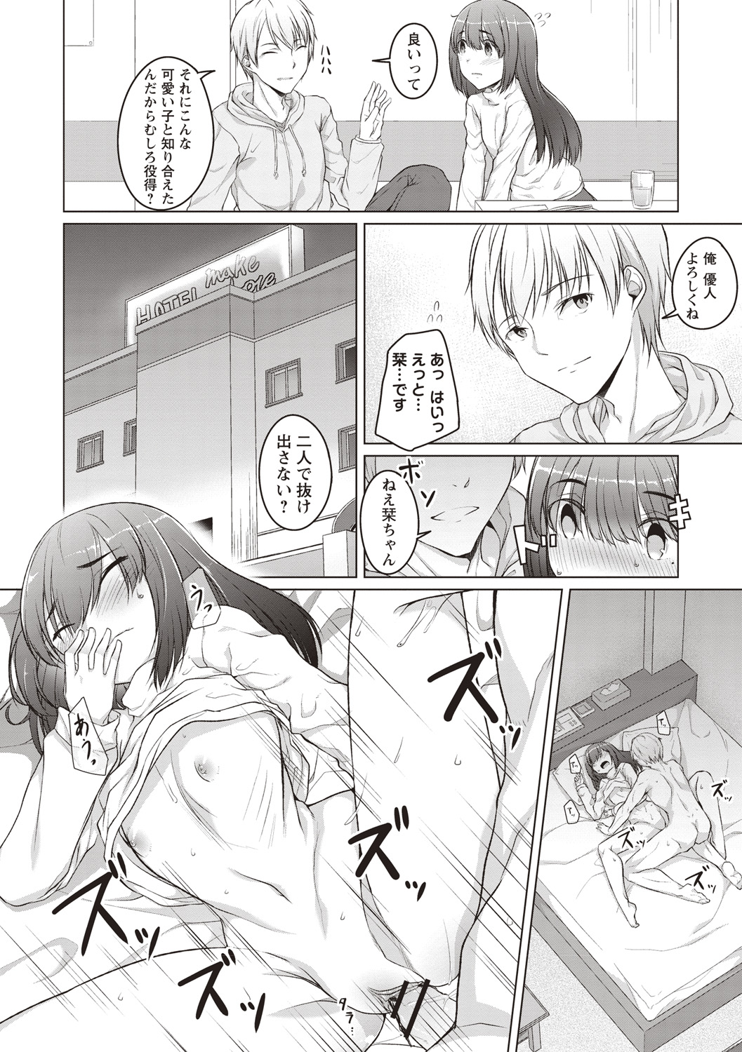 Junjou Chijo Bitch - Innocent Slut A bitch - Page 9