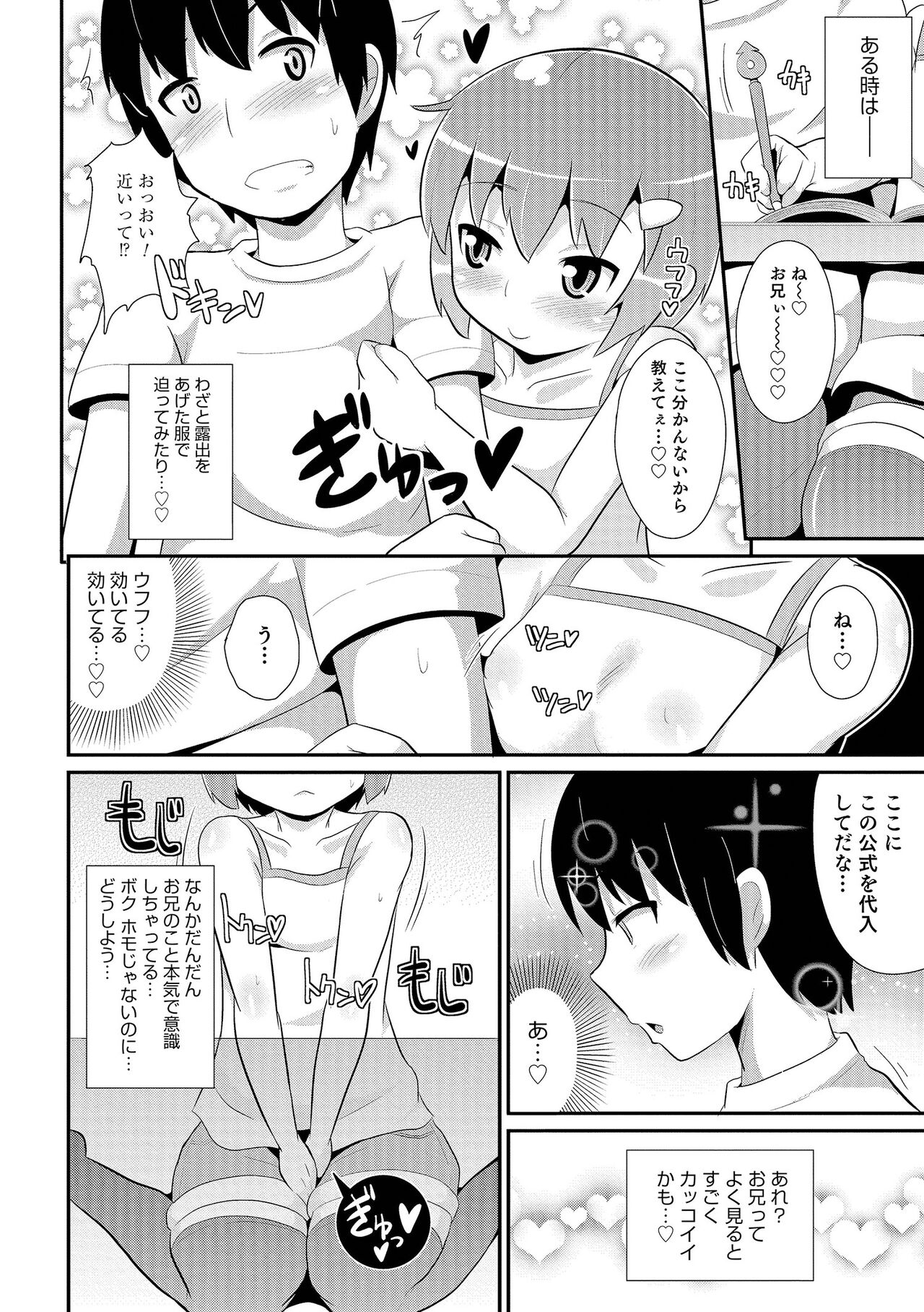 Chin COMPLETE - Page 107