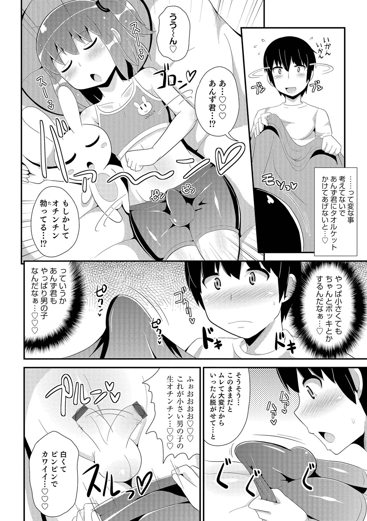 Chin COMPLETE - Page 119
