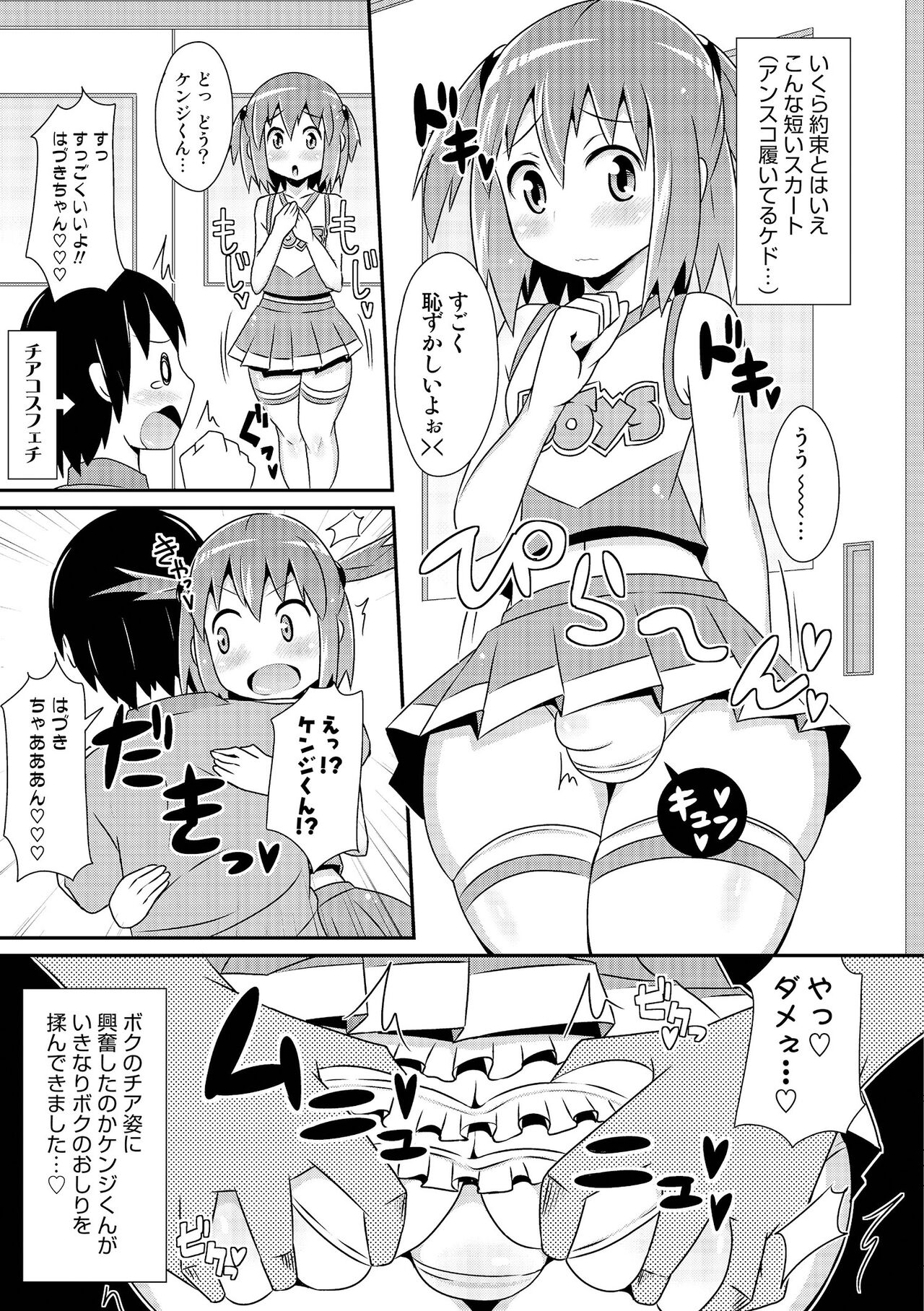 Chin COMPLETE - Page 128