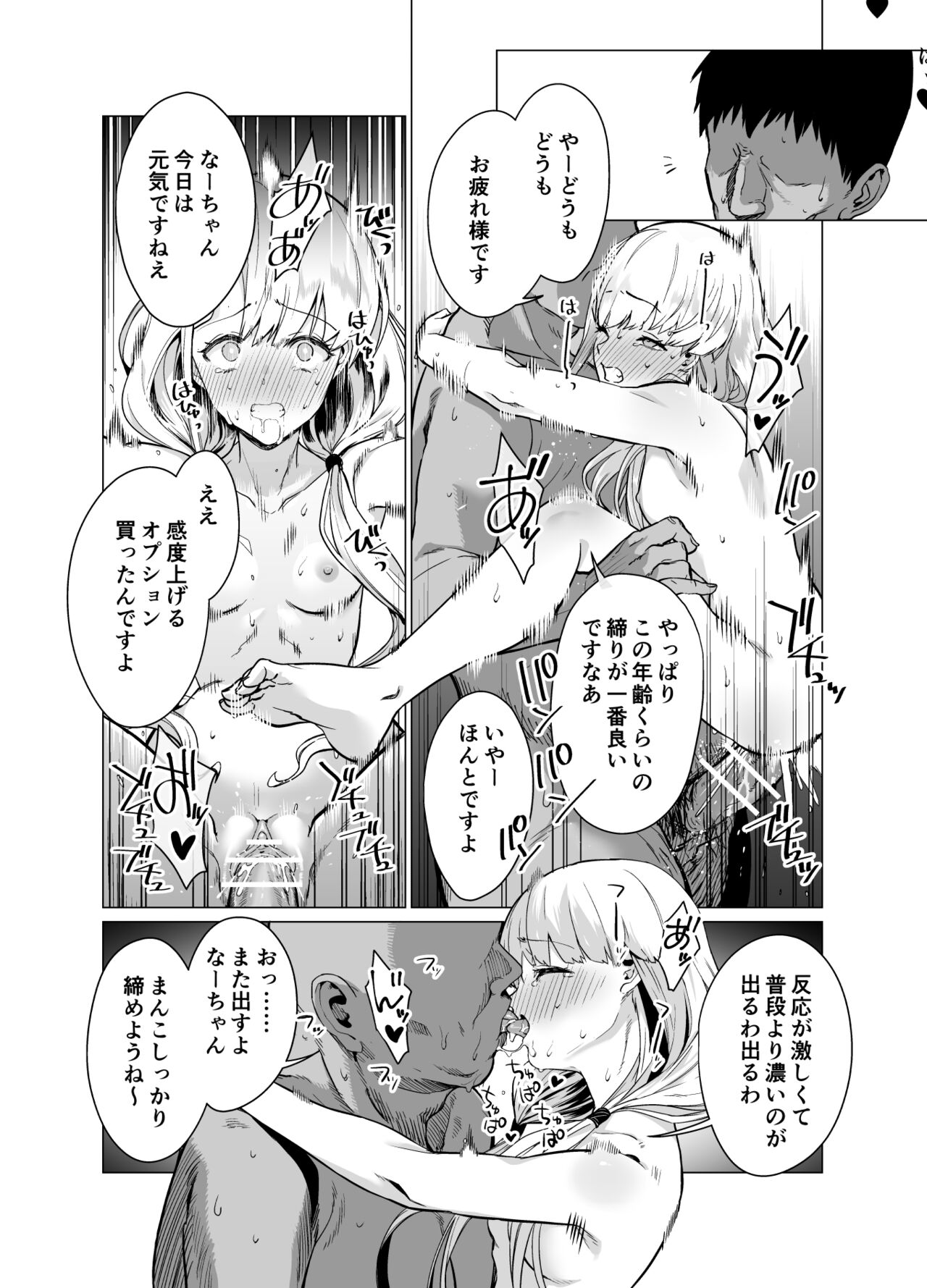 Saimin Idol Work Joshi Ryou Hen - Page 17