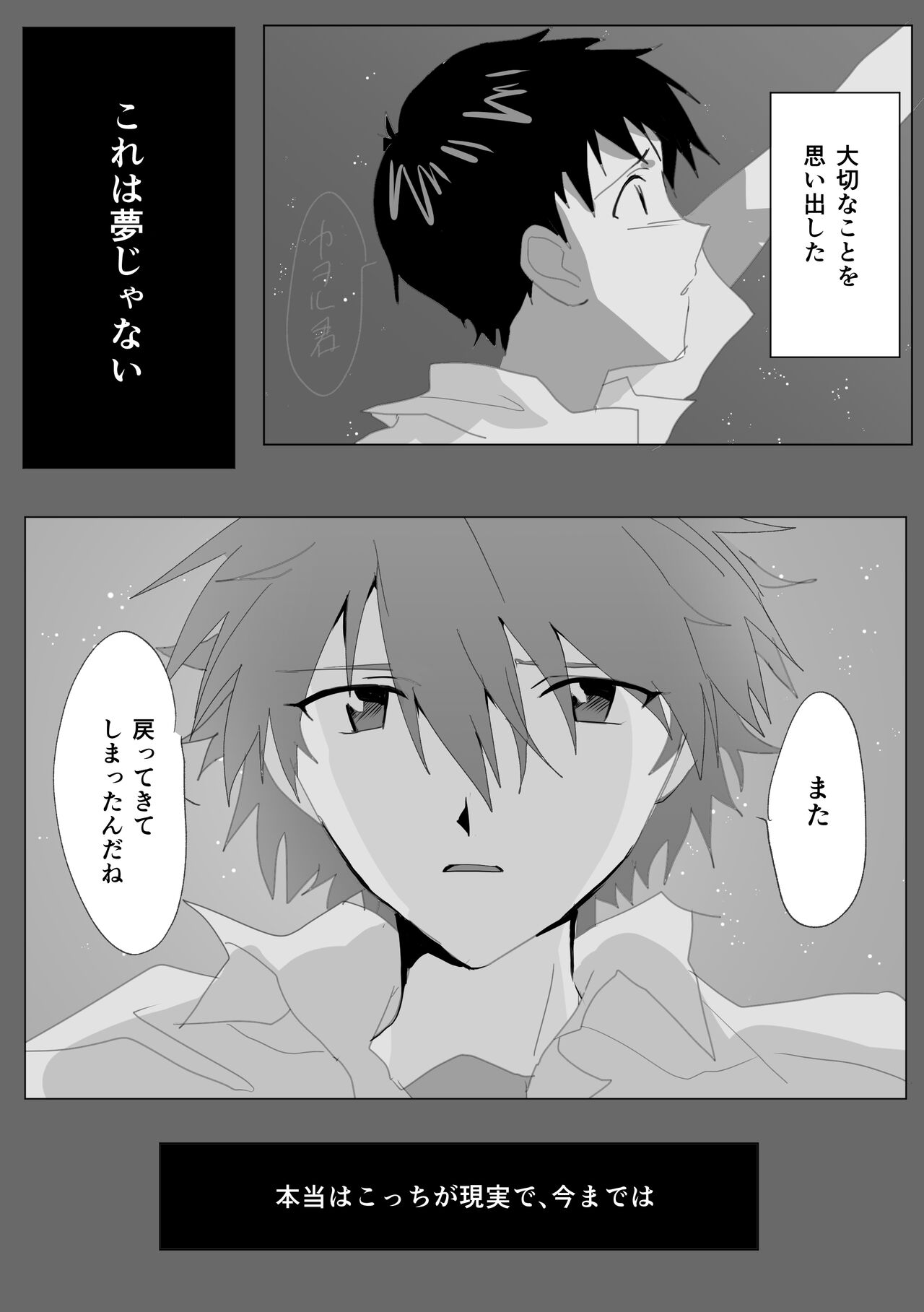 常夢の海 - Page 16