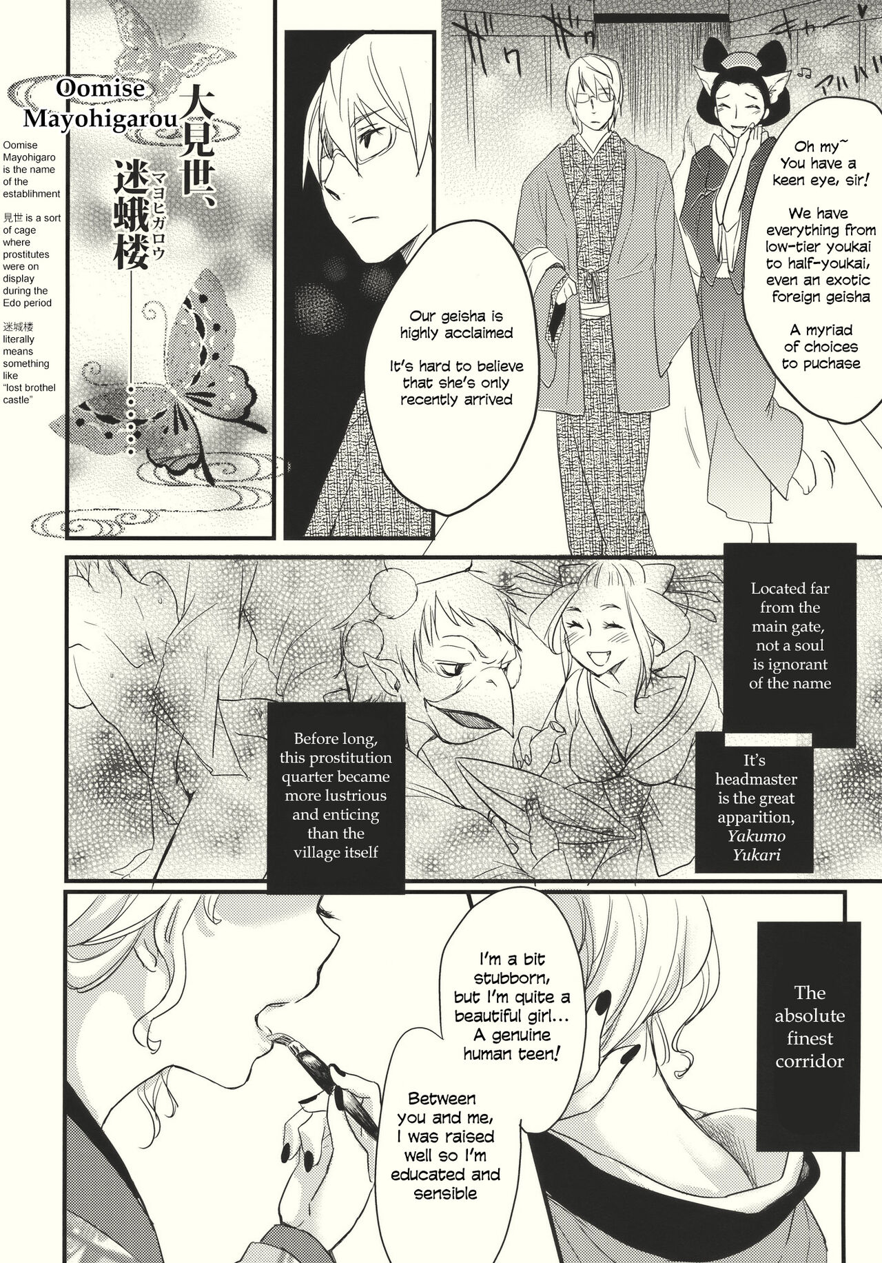 Kirisame Roman Porno - Page 22