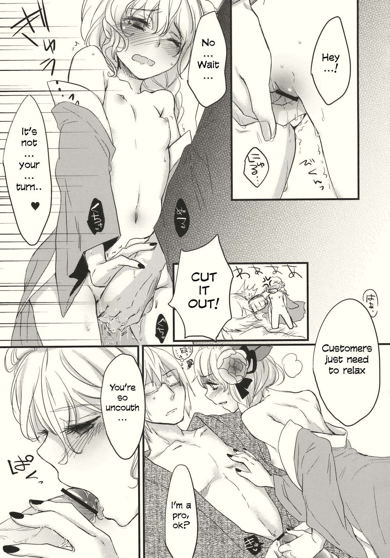 Kirisame Roman Porno - Page 29
