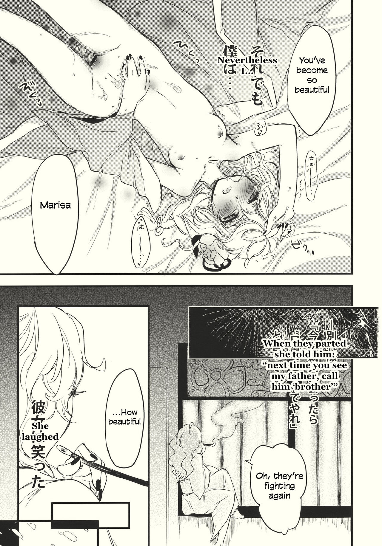 Kirisame Roman Porno - Page 35