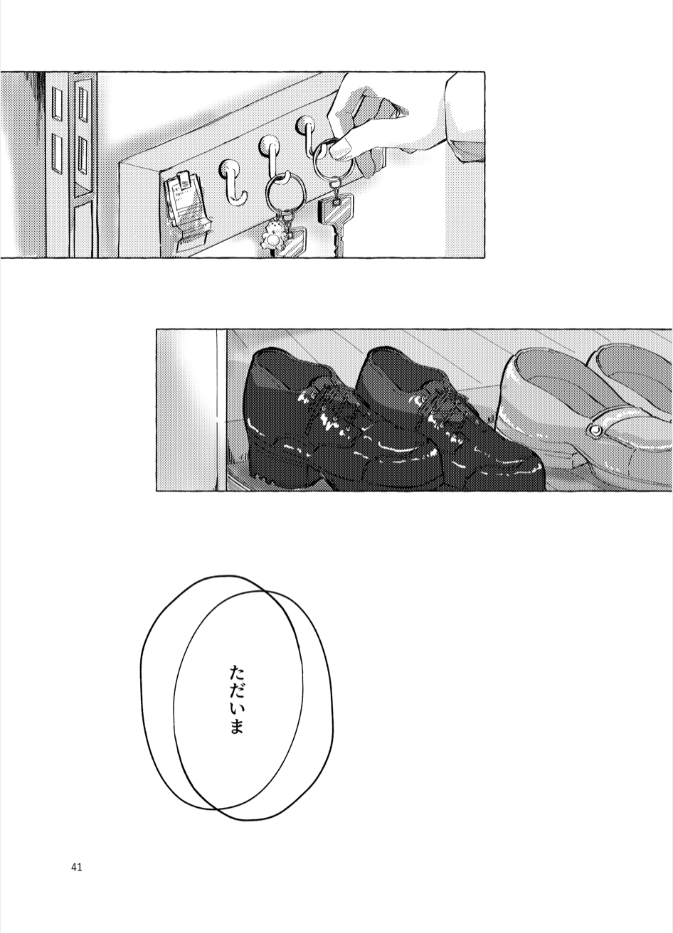 ナイトキャッツティータイム - Page 40