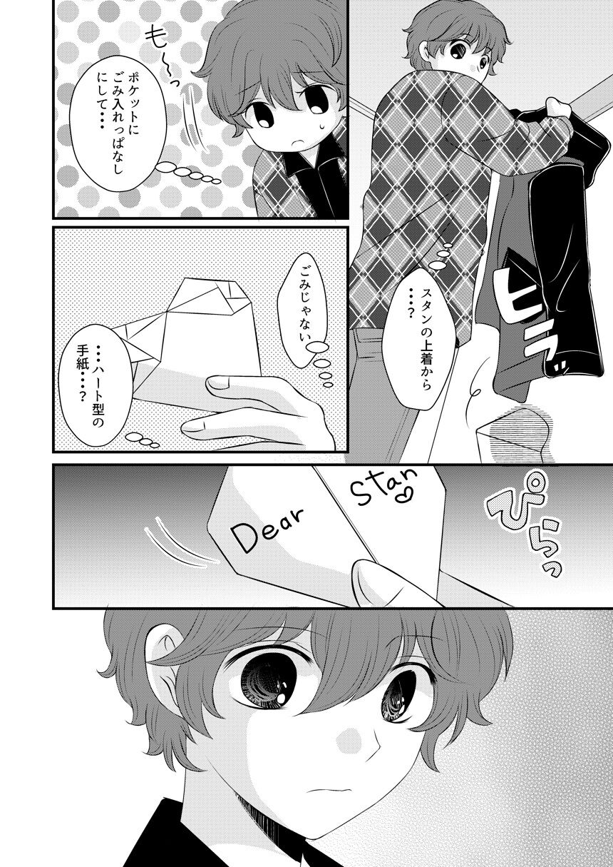 Kimi no Tonari - Page 47