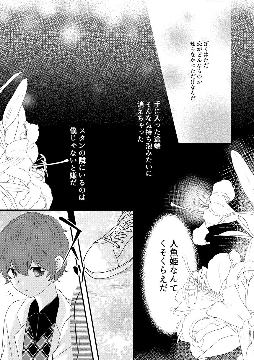 Kimi no Tonari - Page 64
