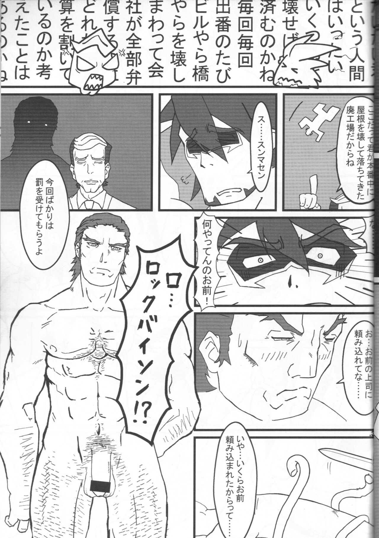 Kotetsu no asoko de Orion wo nazoru - Page 32