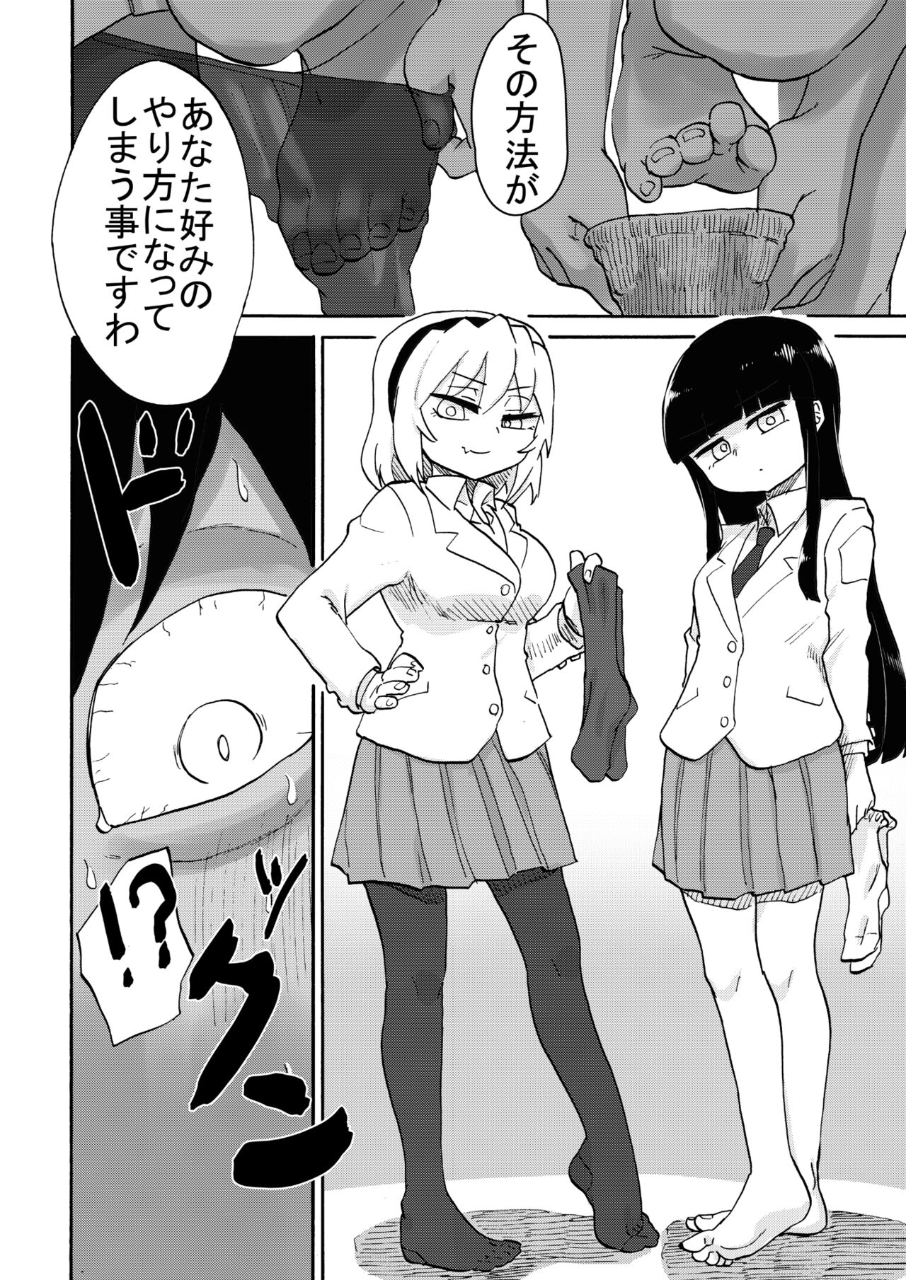 Omiashisama Gomennasai - Page 15