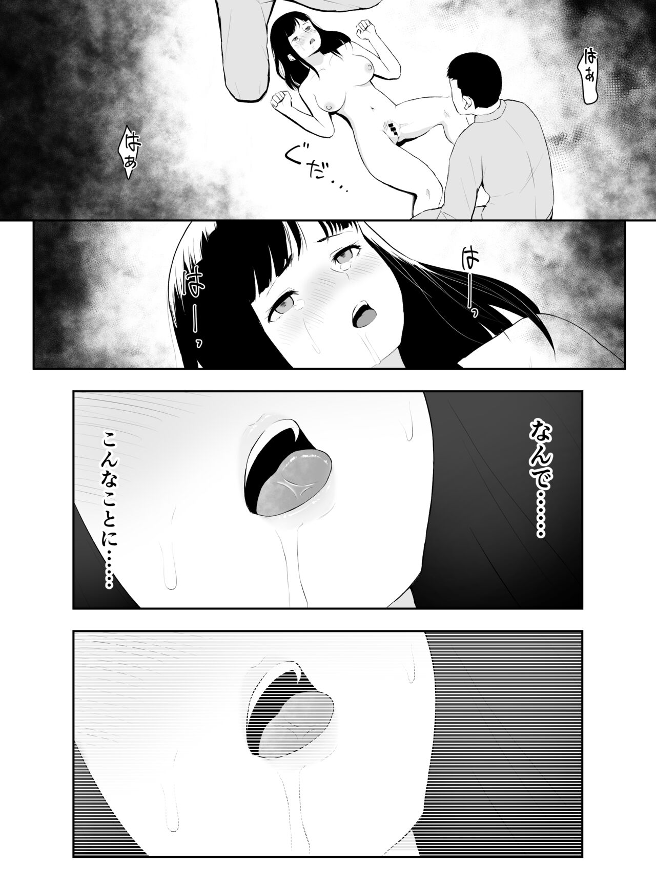 NTR Haitatsu - Page 12