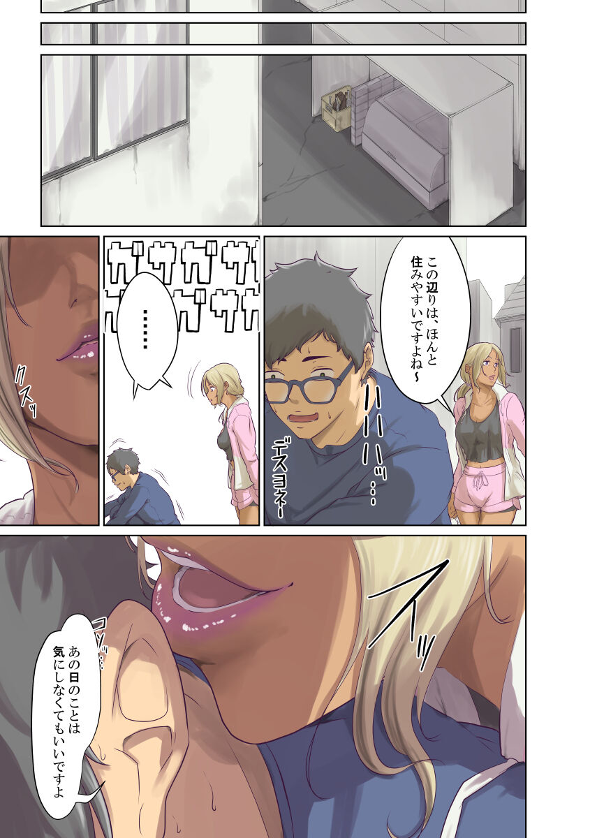 Humans - Page 108