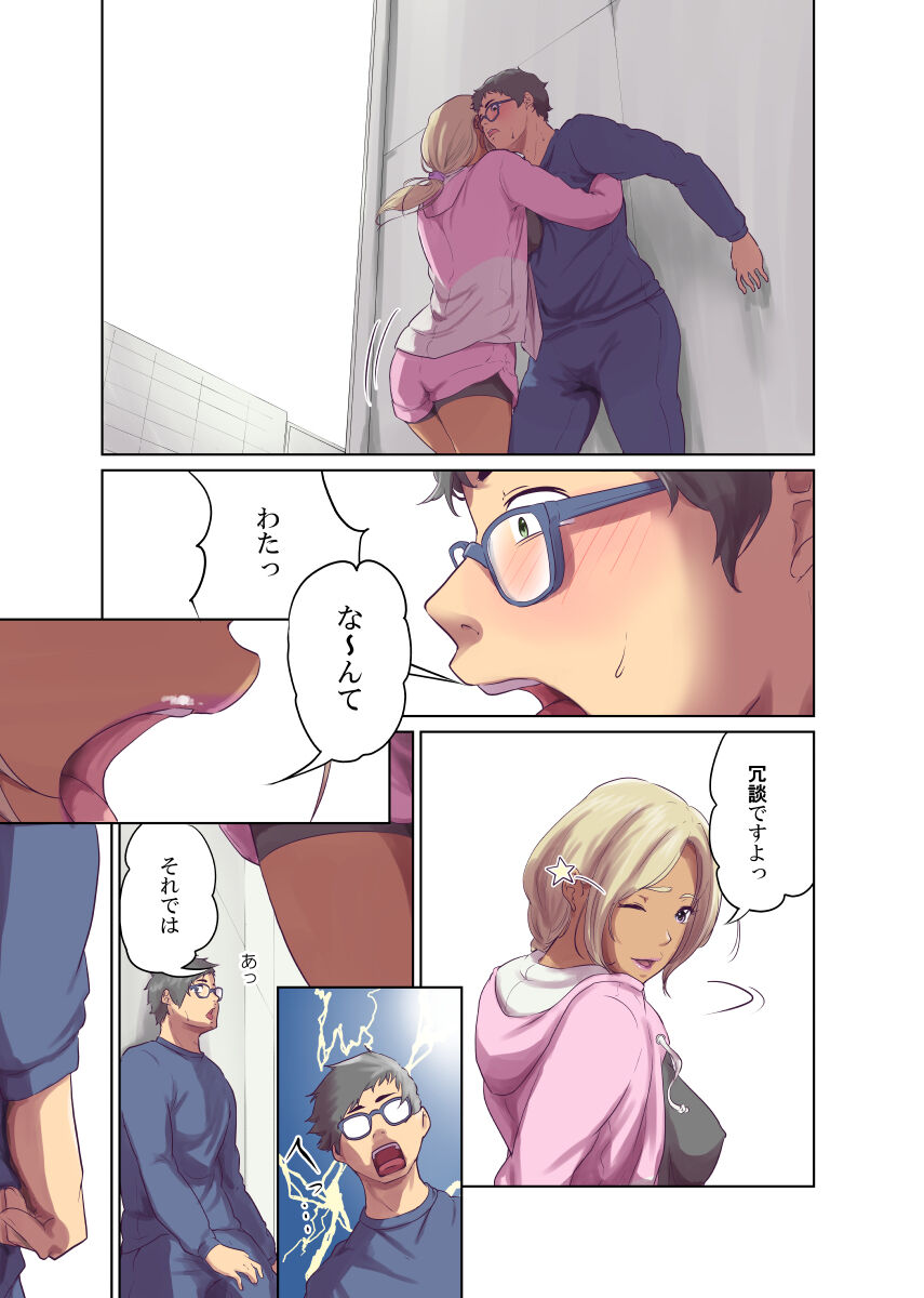 Humans - Page 112