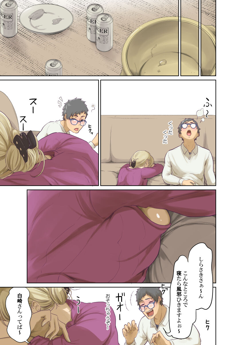Humans - Page 200