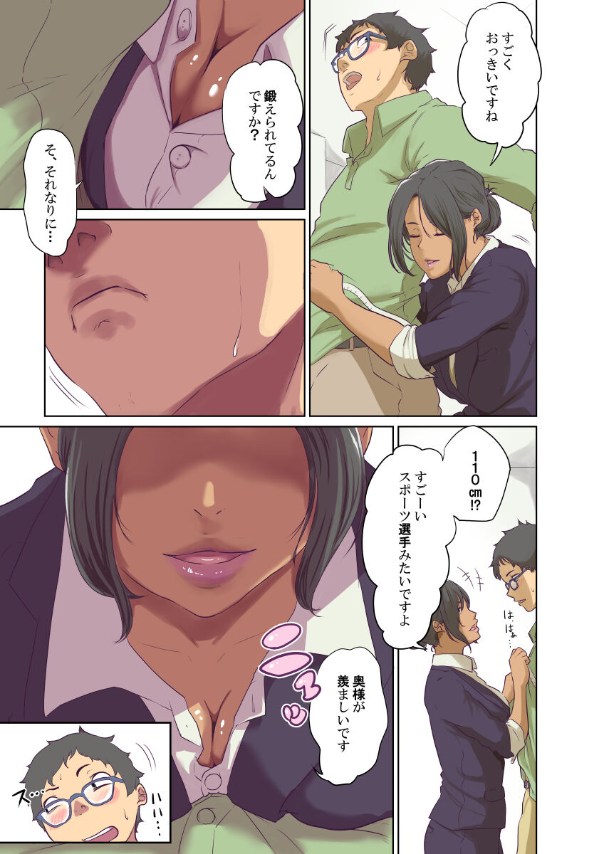Humans - Page 256