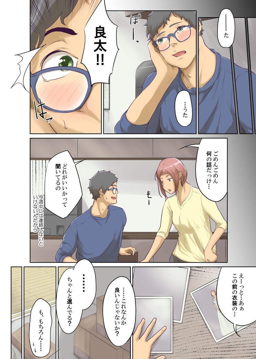 Humans - Page 269