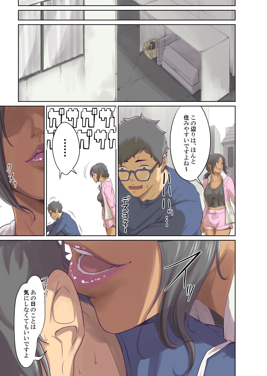 Humans - Page 272