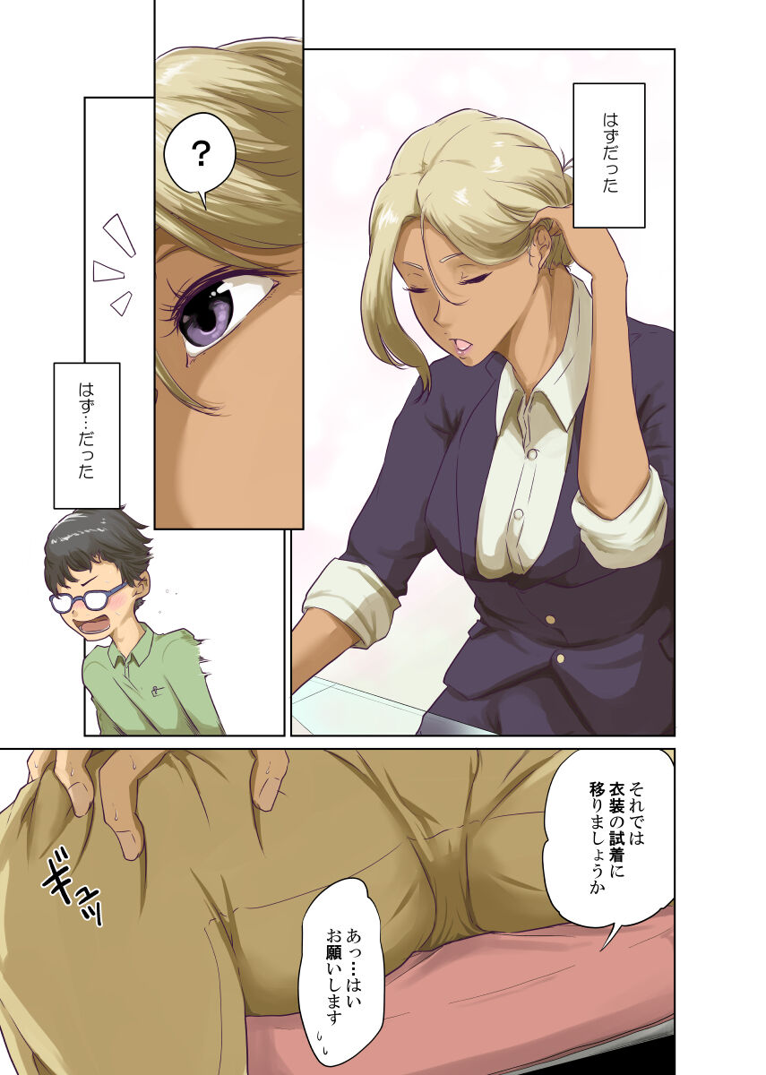 Humans - Page 90