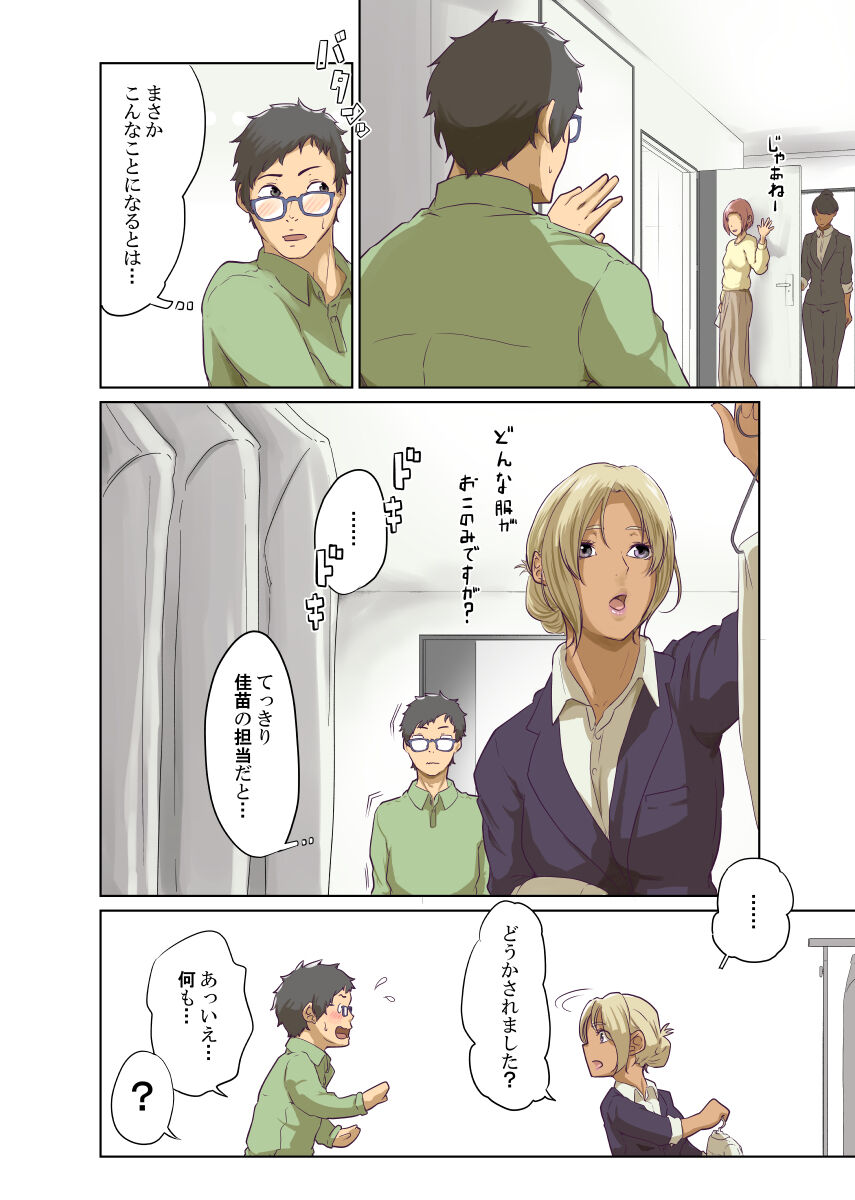 Humans - Page 91