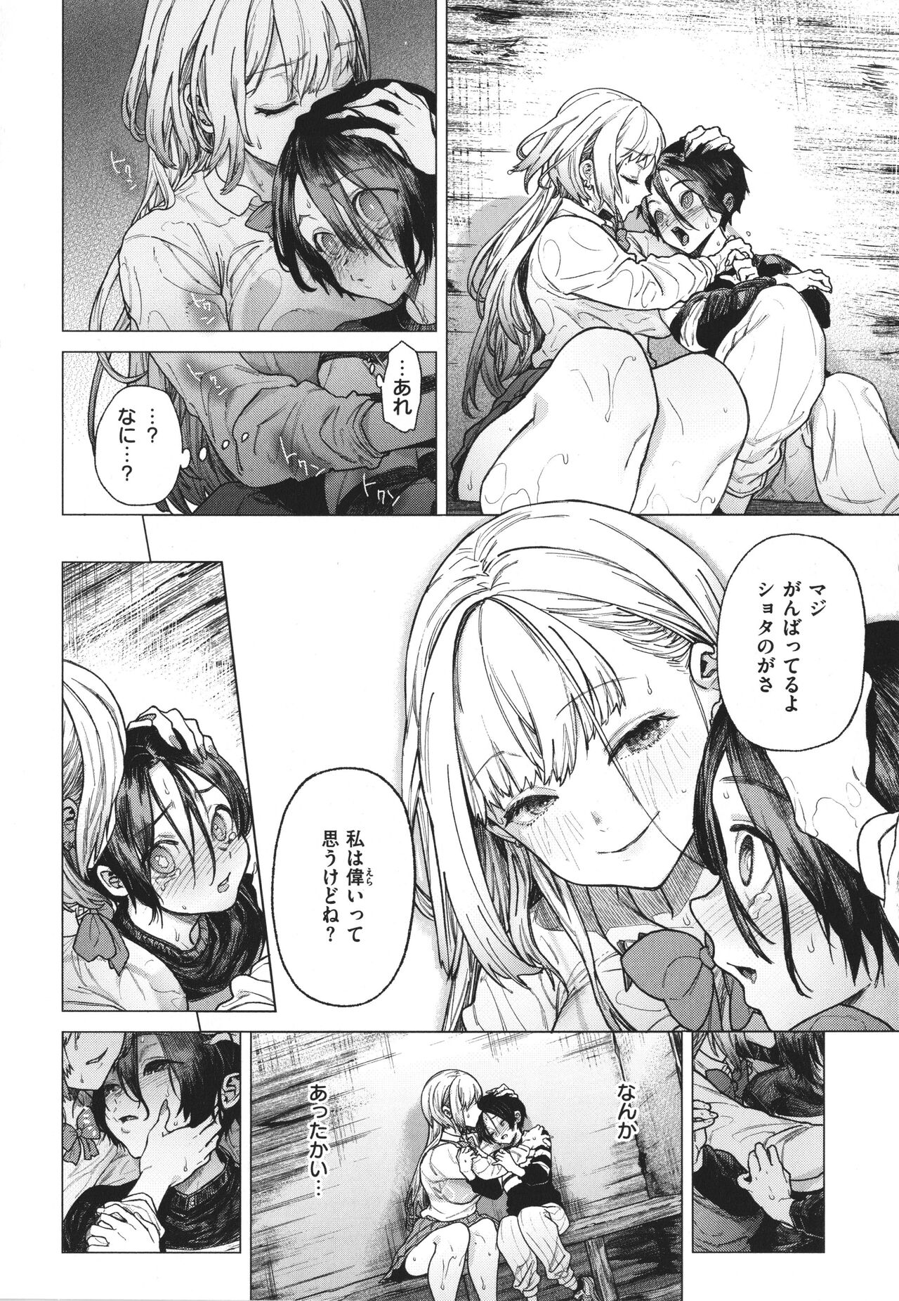 Yawachichi Onee-chan - Page 11