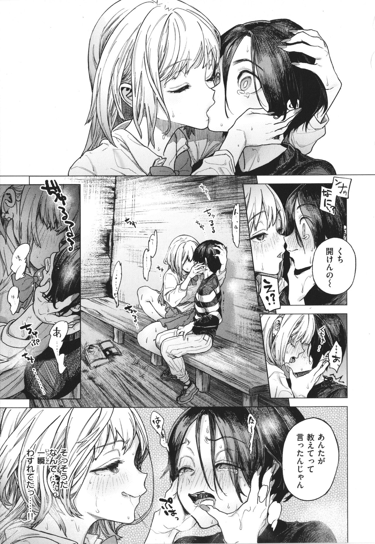 Yawachichi Onee-chan - Page 12