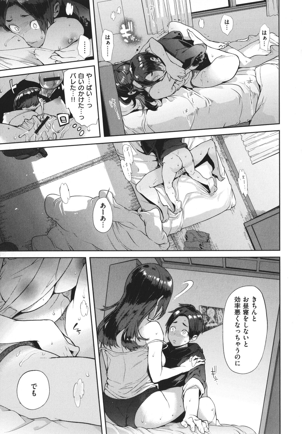 Yawachichi Onee-chan - Page 124
