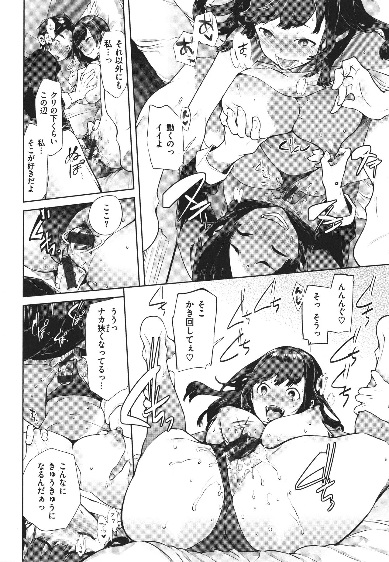 Yawachichi Onee-chan - Page 129