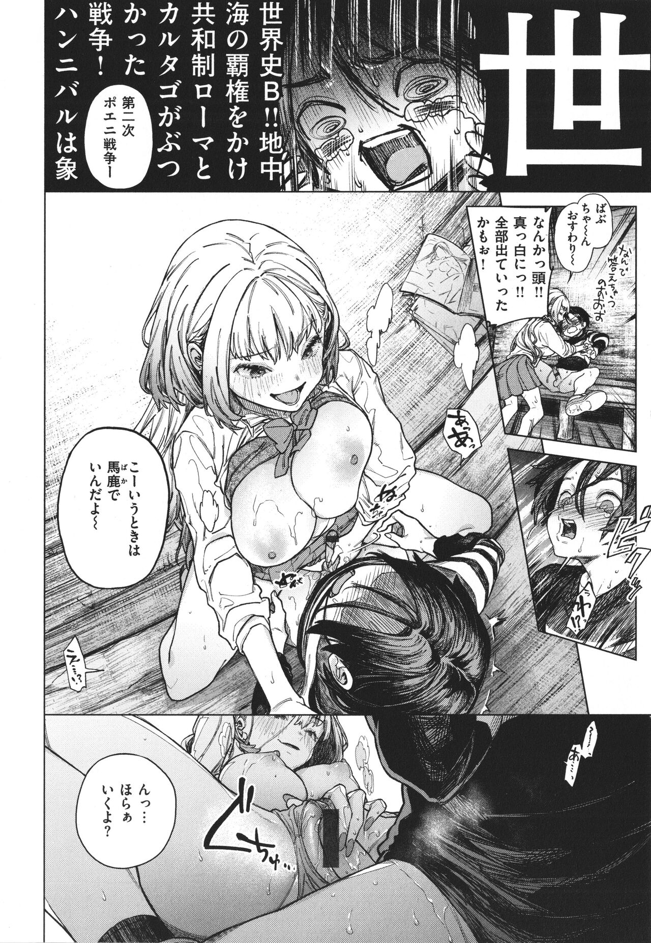 Yawachichi Onee-chan - Page 17