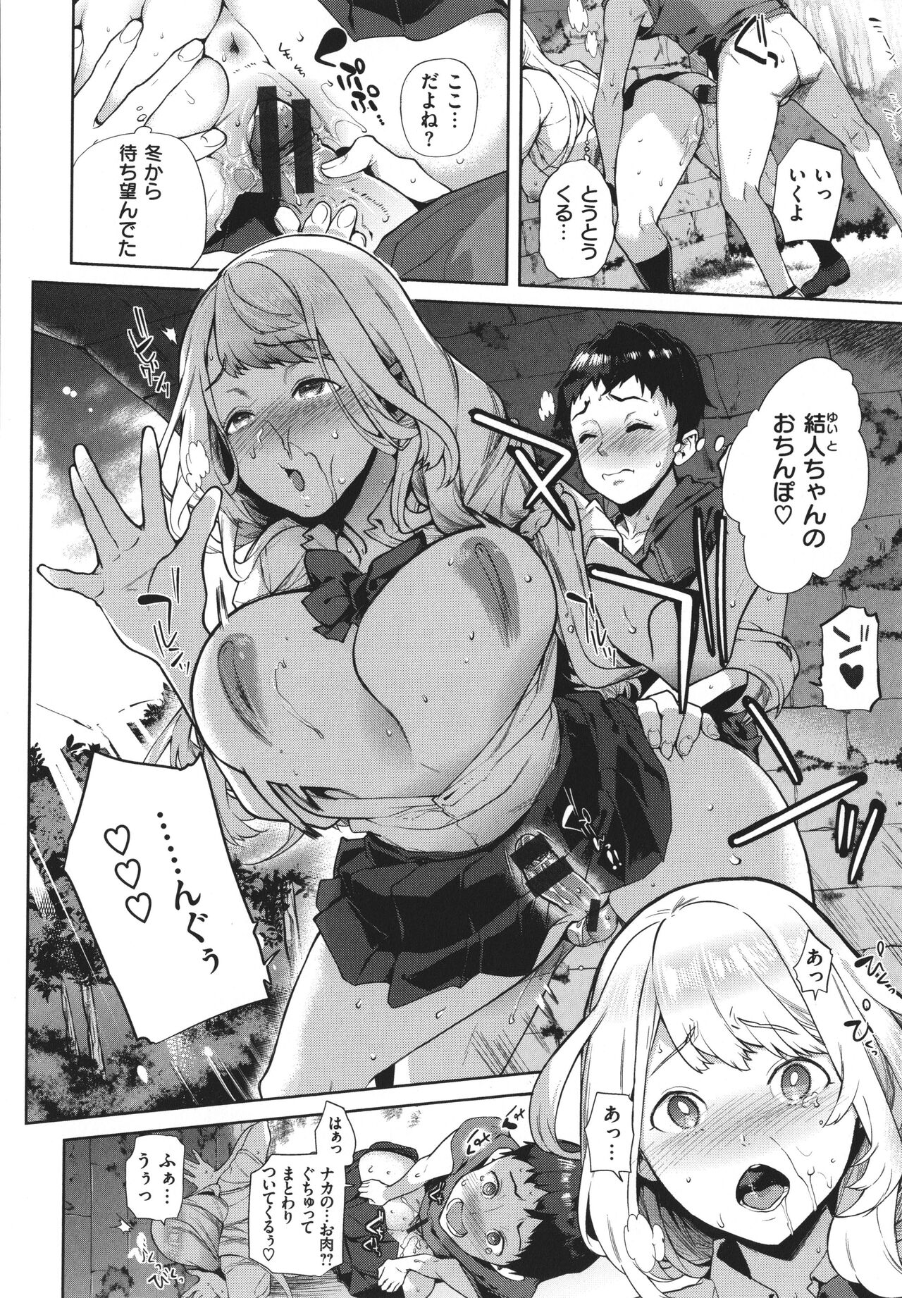 Yawachichi Onee-chan - Page 171