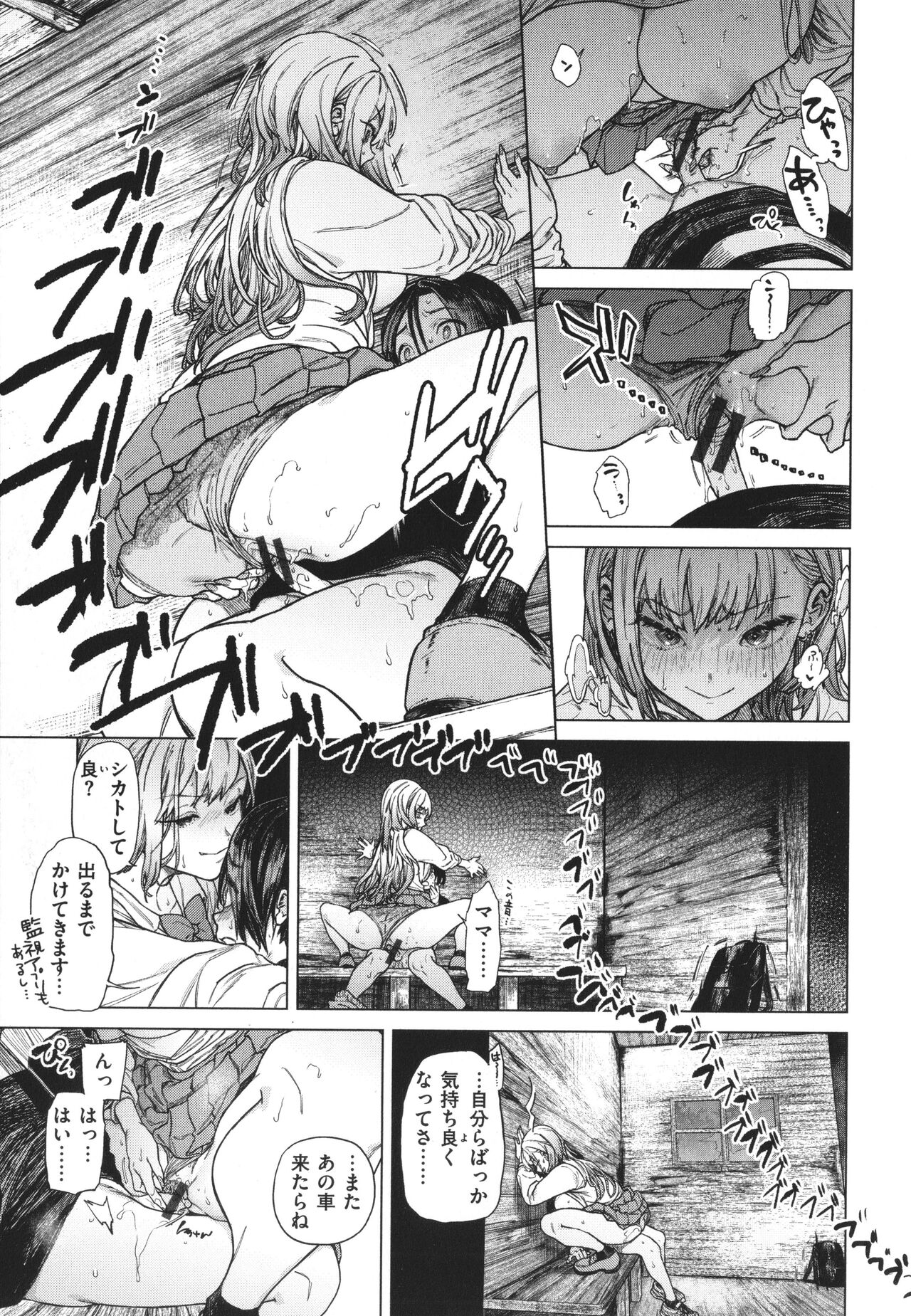 Yawachichi Onee-chan - Page 18