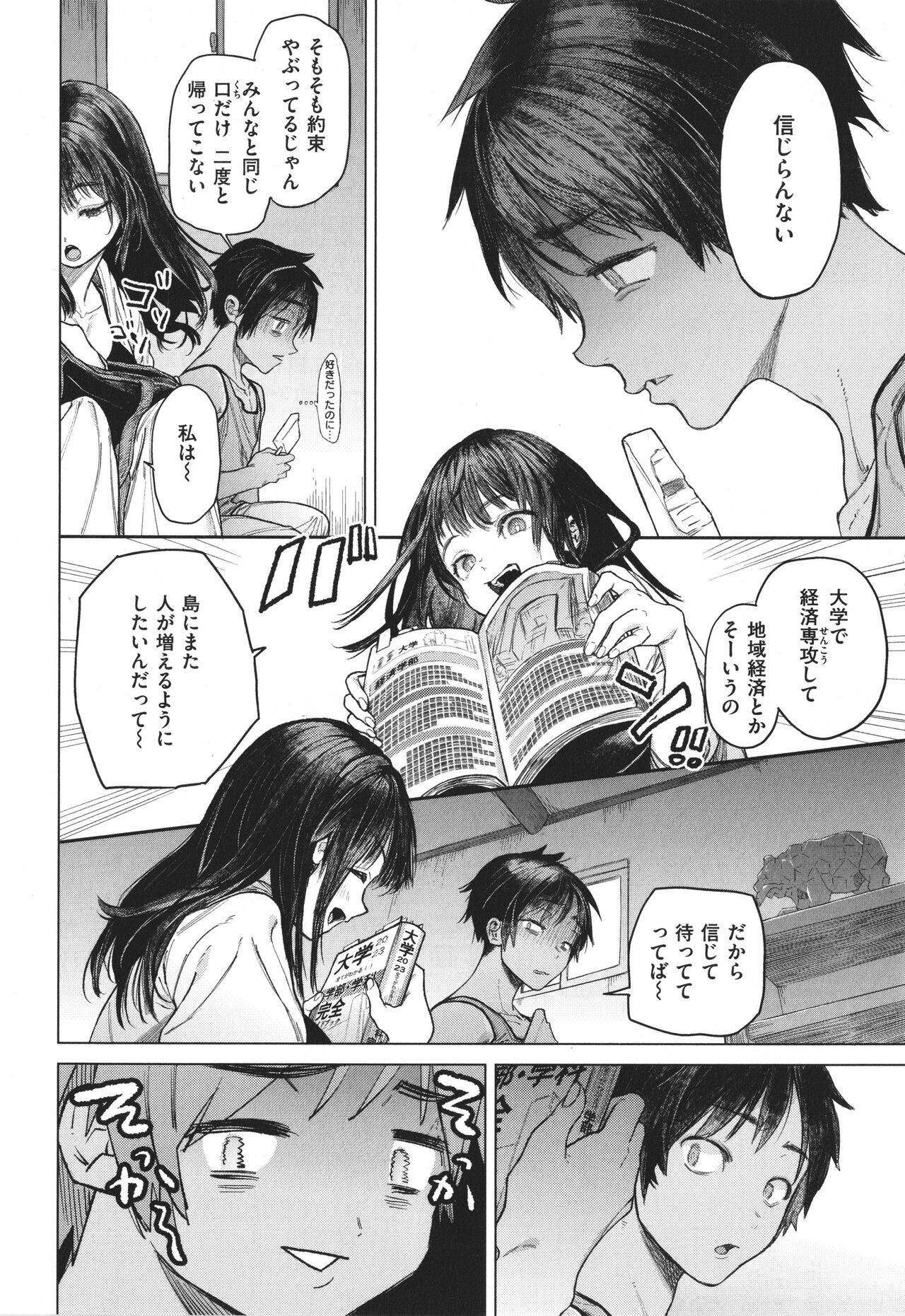 Yawachichi Onee-chan - Page 39