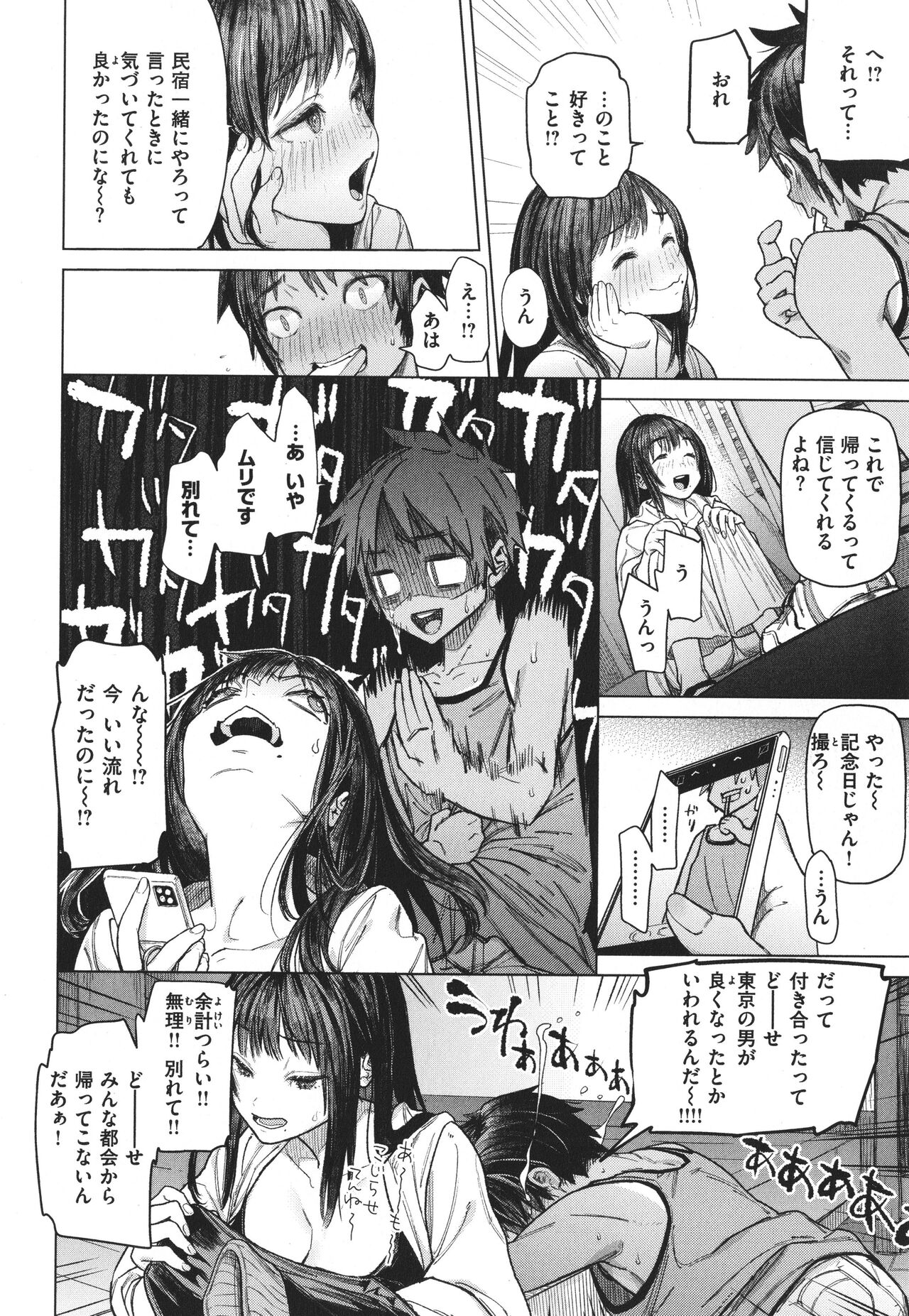 Yawachichi Onee-chan - Page 41
