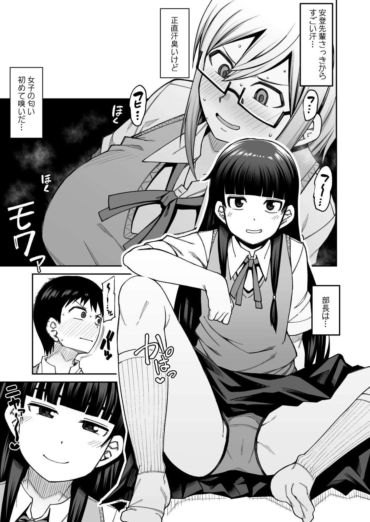 Houkago Koubi Doukoukai e Youkoso!! - Page 9