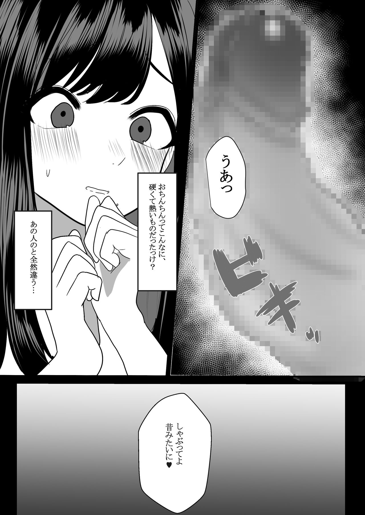 Mesu ni Natta Hitozuma - Page 15