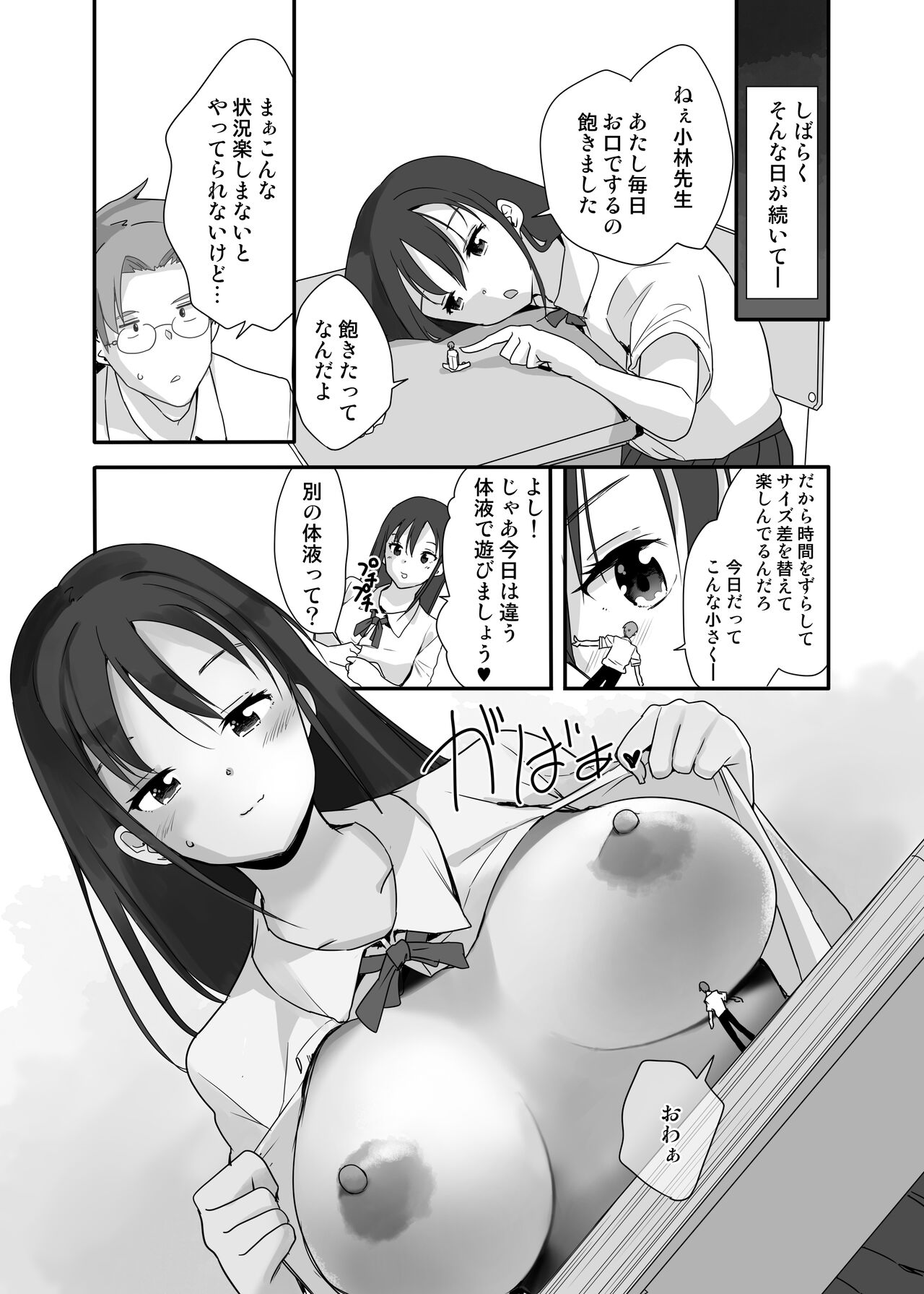 Preview page 7