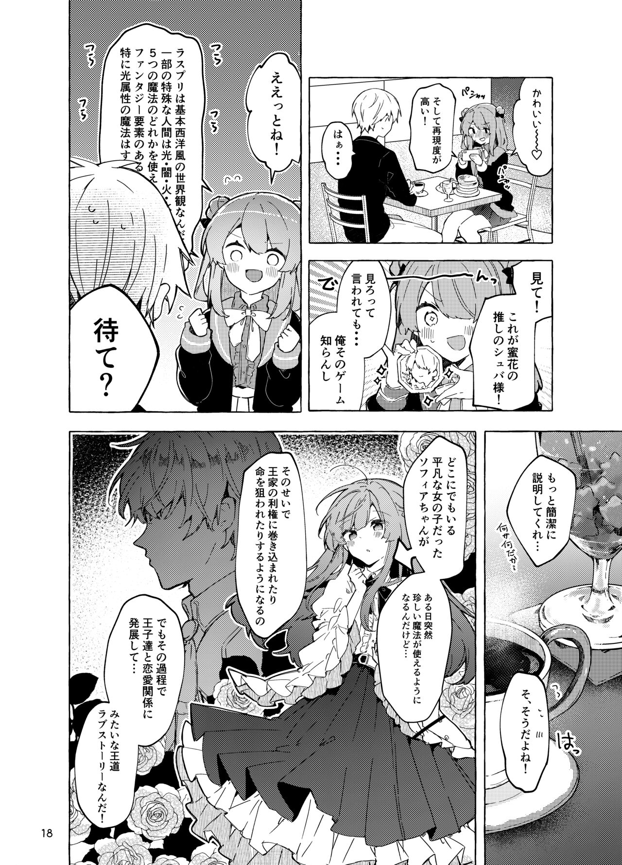Kyo kara warui ko. Zoku - Page 19
