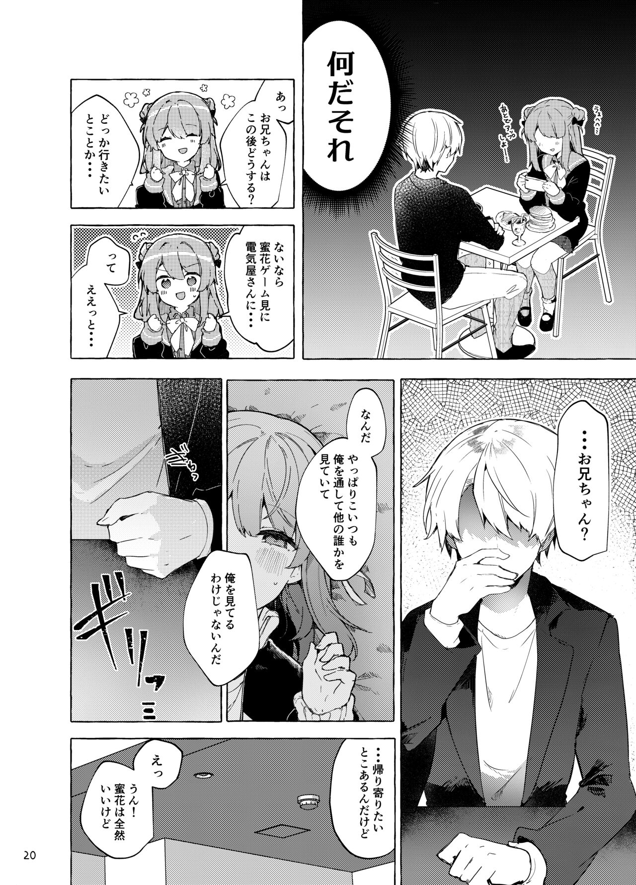 Kyo kara warui ko. Zoku - Page 21