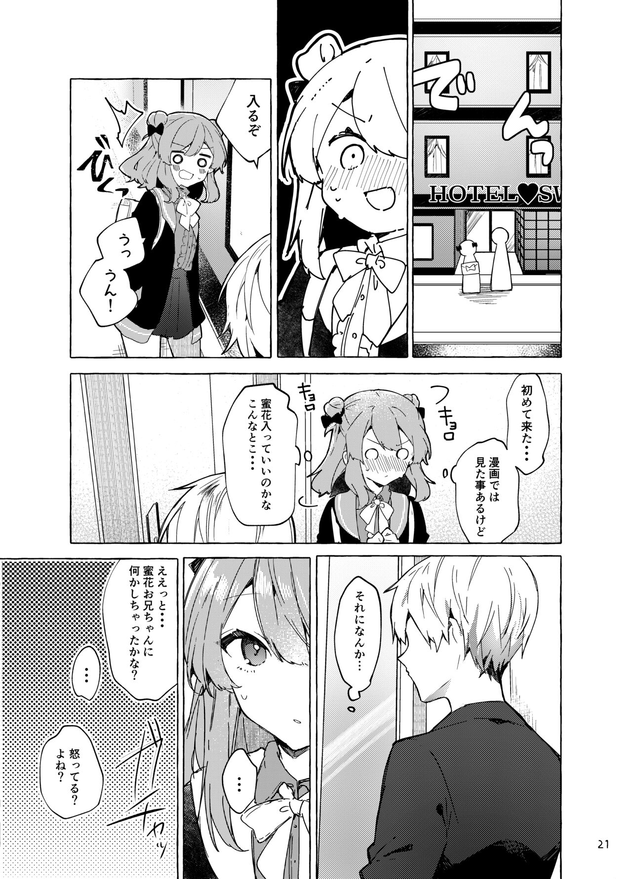 Kyo kara warui ko. Zoku - Page 22