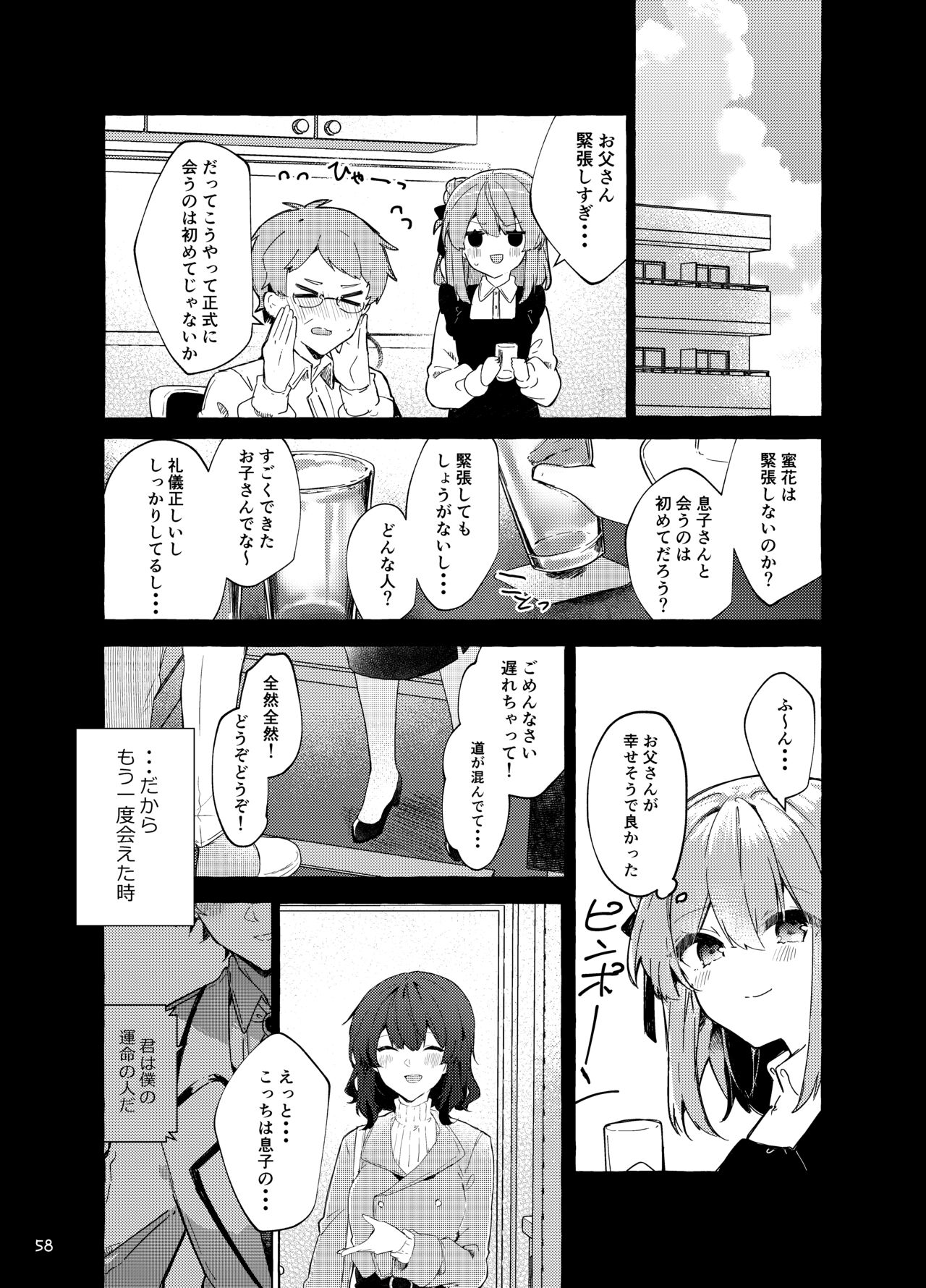Kyo kara warui ko. Zoku - Page 59