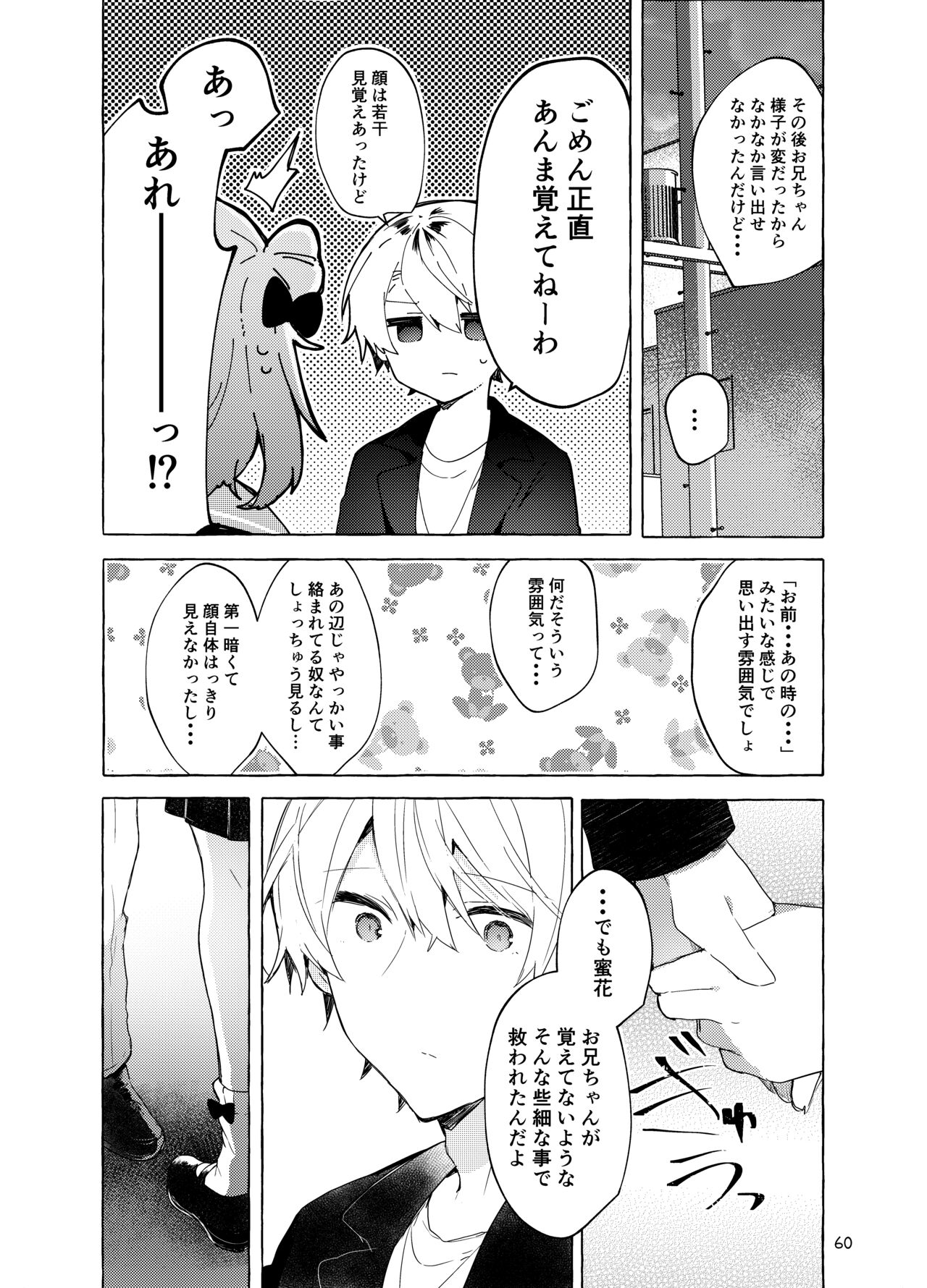 Kyo kara warui ko. Zoku - Page 61