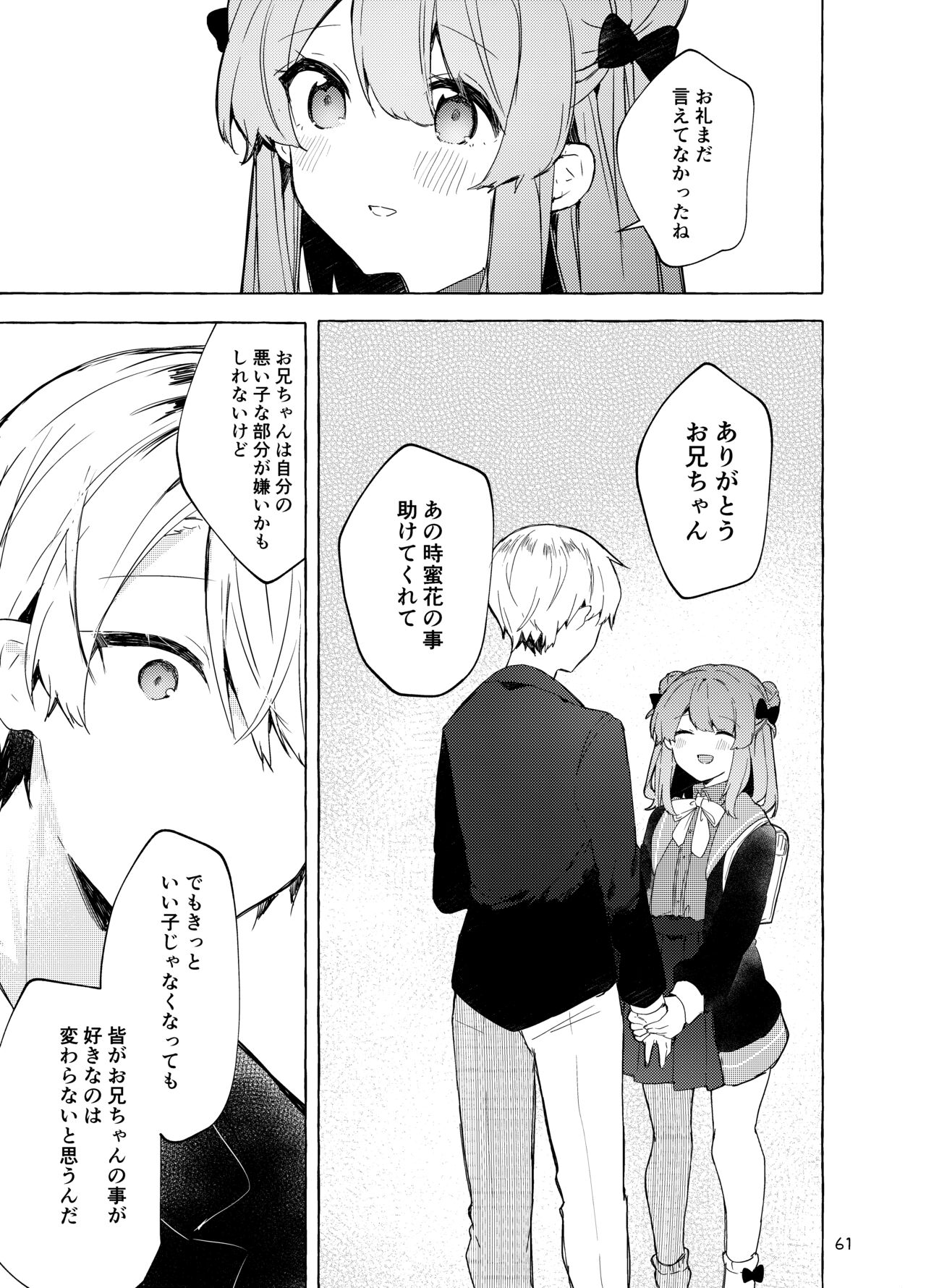 Kyo kara warui ko. Zoku - Page 62