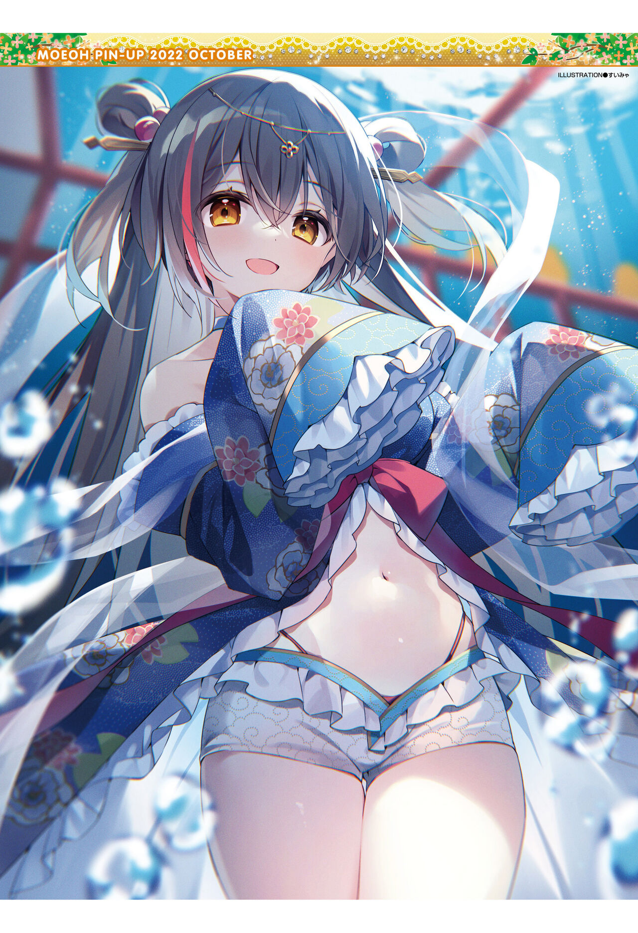 Dengeki Moeoh 2022-10 - Page 135