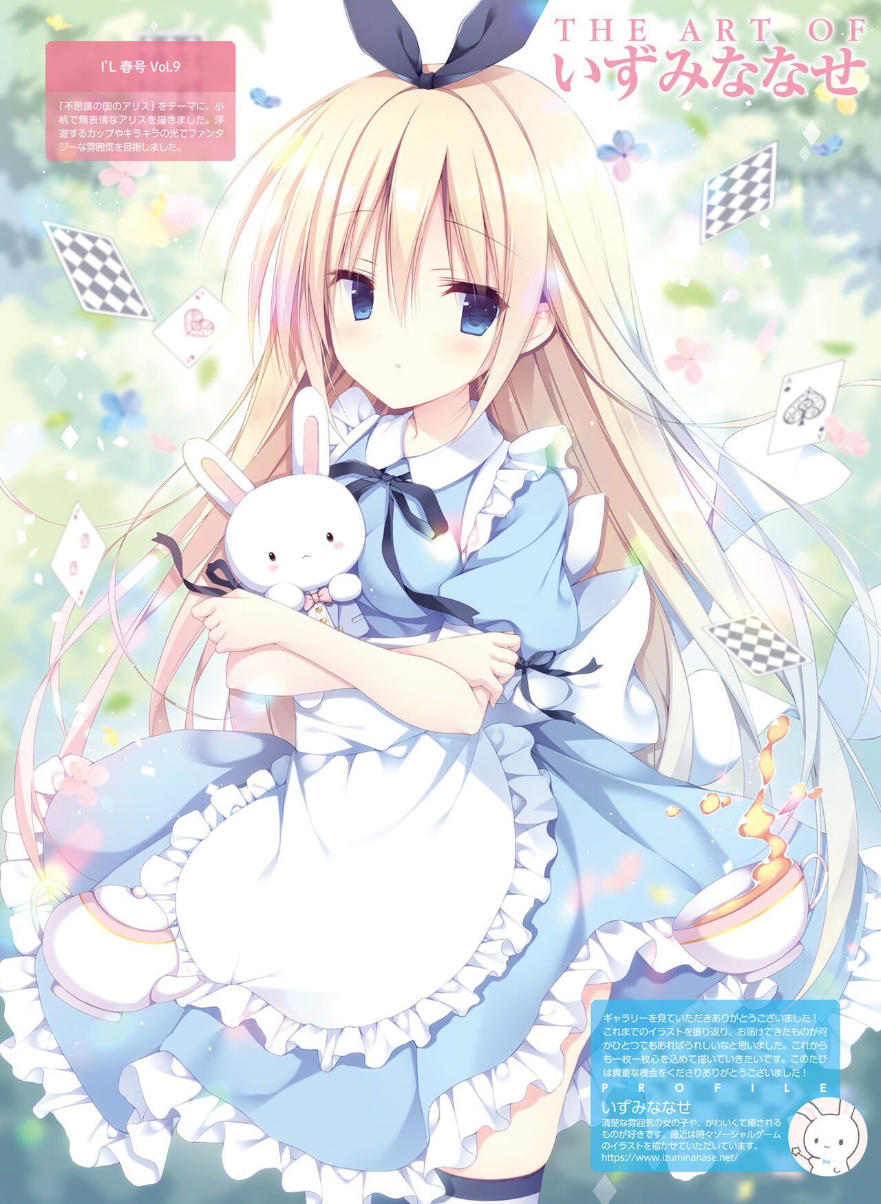 Dengeki Moeoh 2022-10 - Page 53
