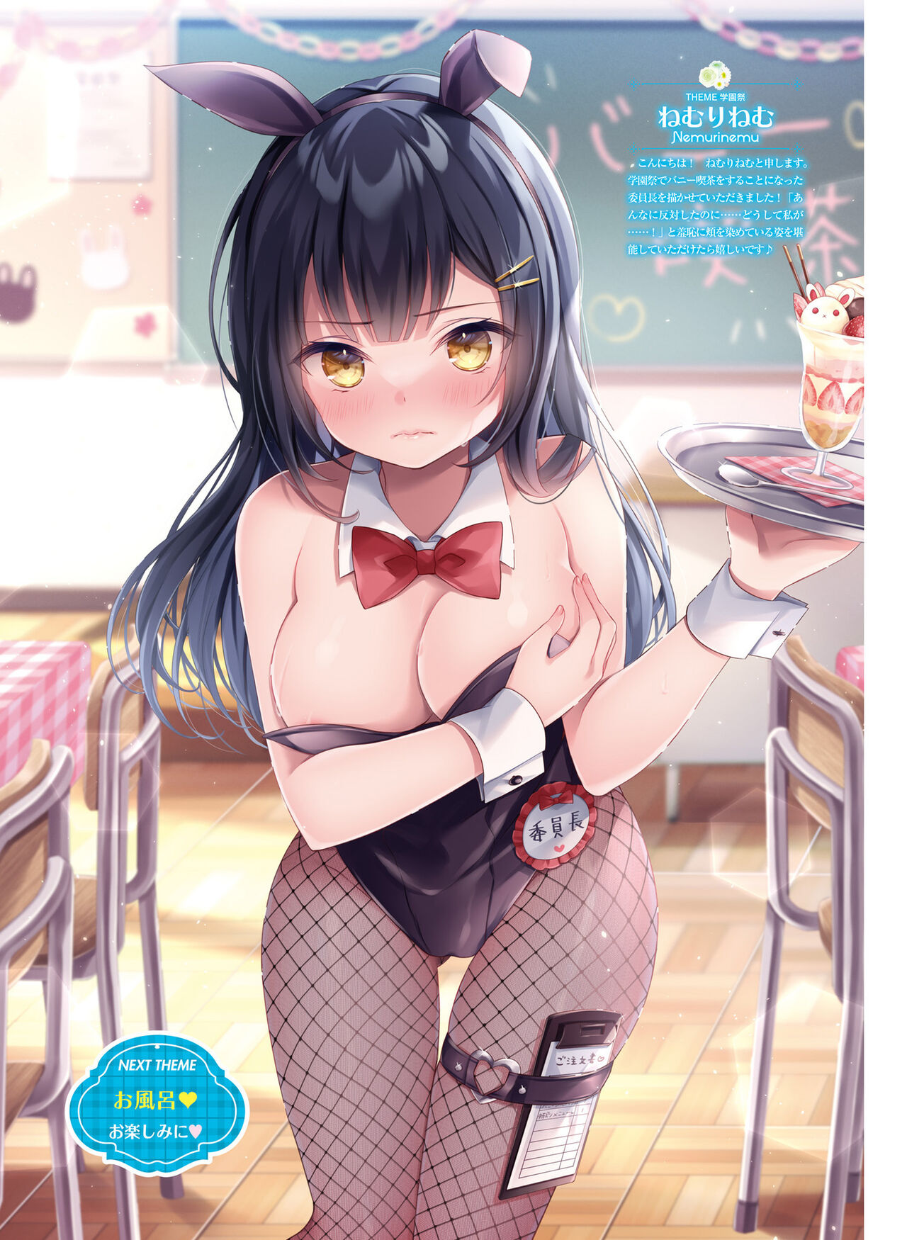 Dengeki Moeoh 2022-10 - Page 71