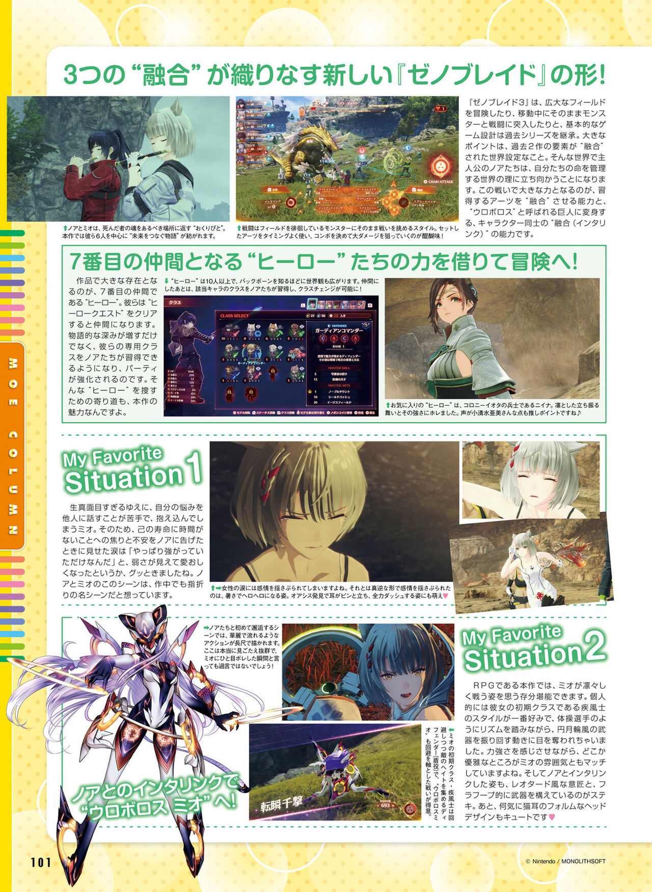 Dengeki Moeoh 2022-10 - Page 94
