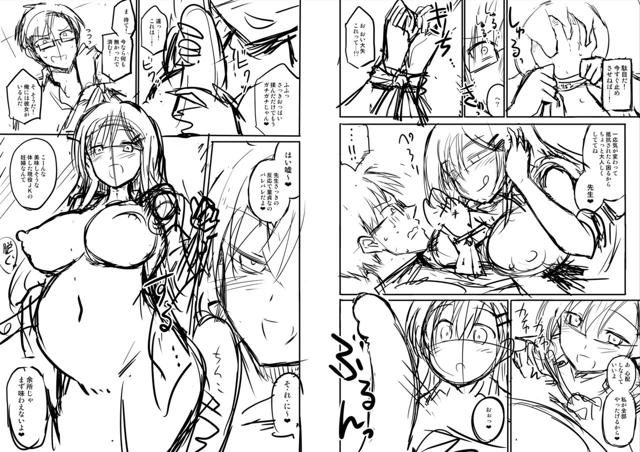 Haramase! Shiawase oyako donburi! - Page 234